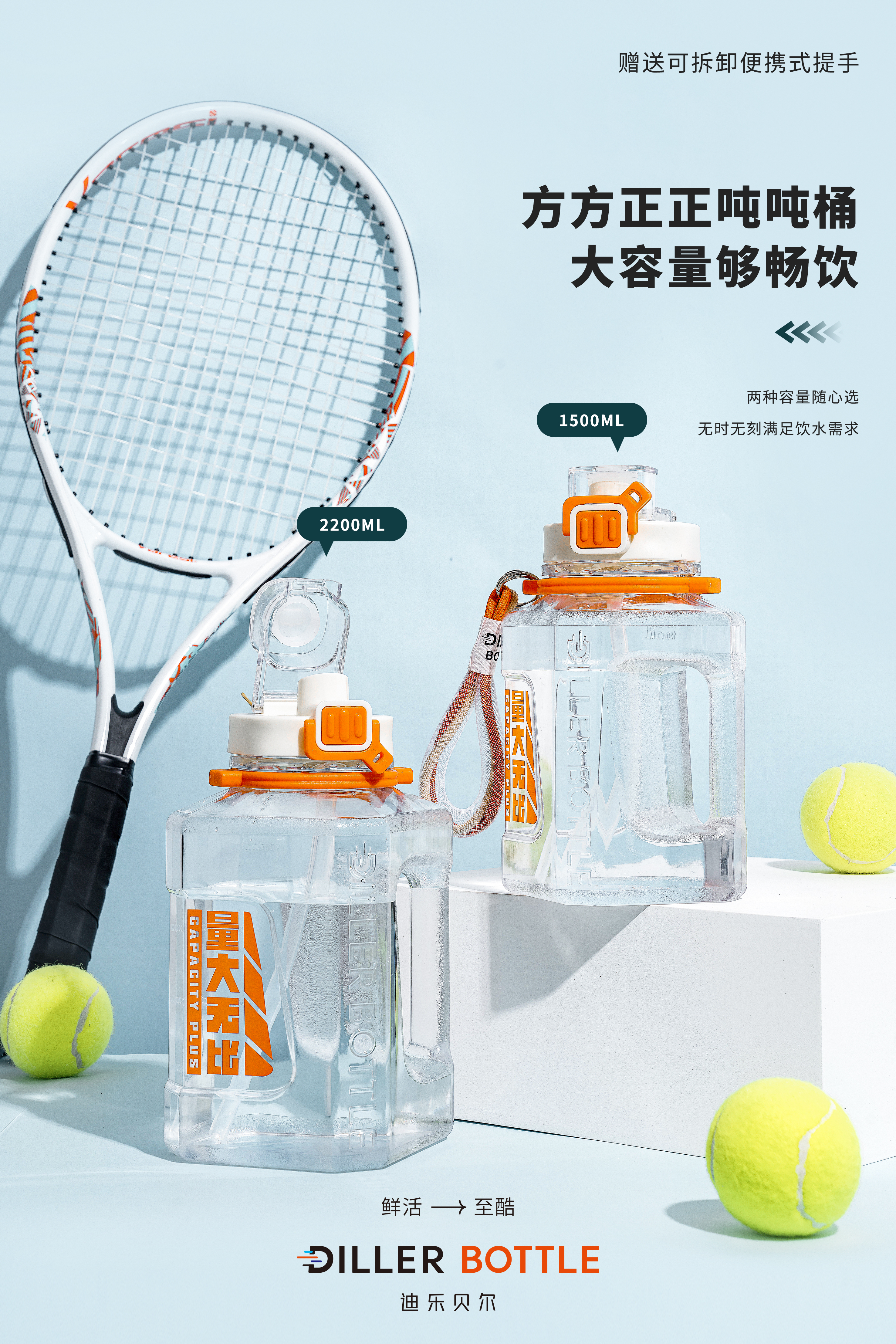 Cup design，Ton ton barrel，Fitness exercise，Outdoor camping，Square design，Design Form，Quality life，