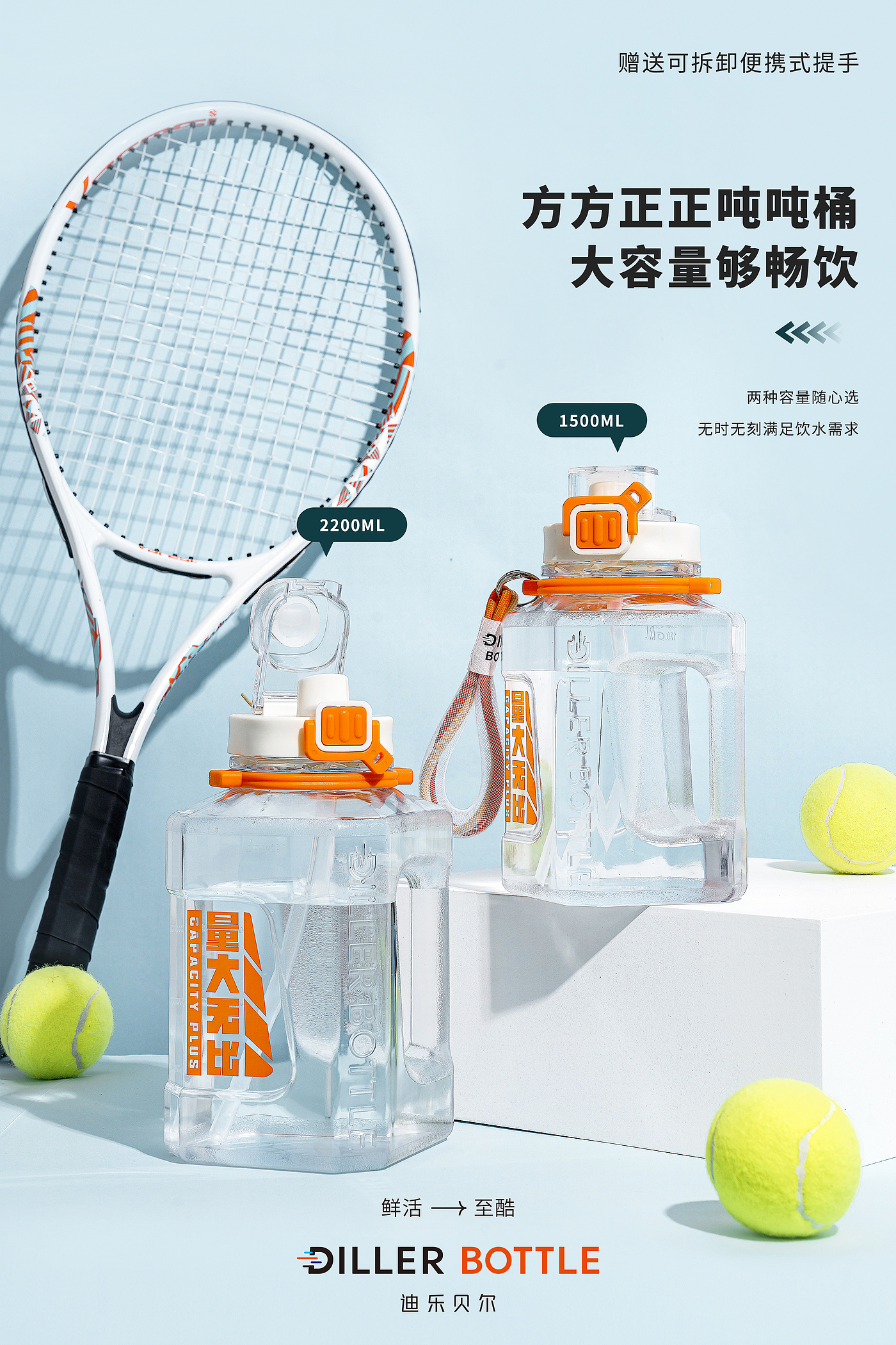 Cup design，Ton ton barrel，Fitness exercise，Outdoor camping，Square design，Design Form，Quality life，