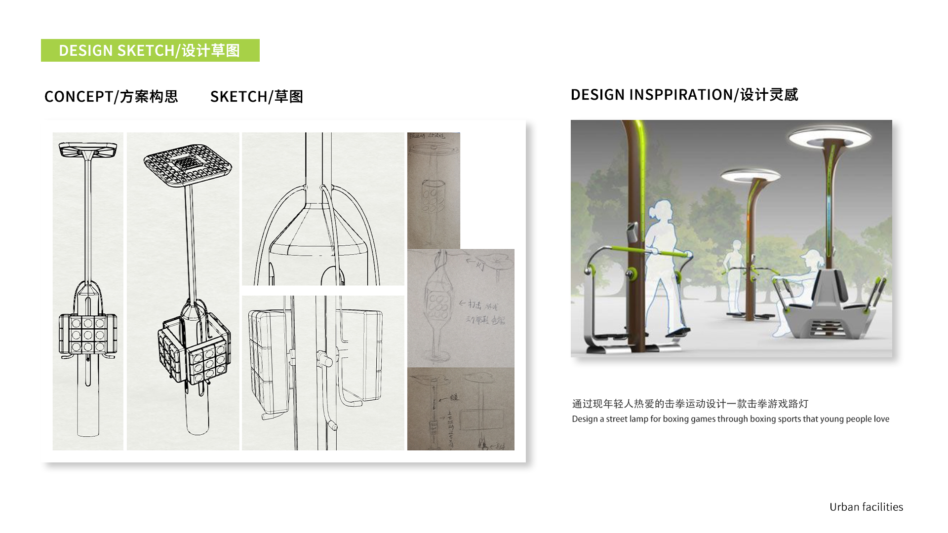 Street light, boxing, Jiugongge game，