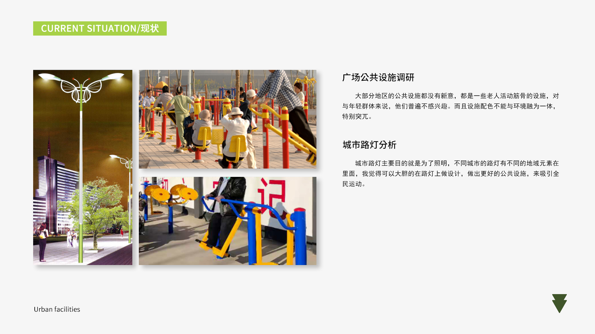 Street light, boxing, Jiugongge game，