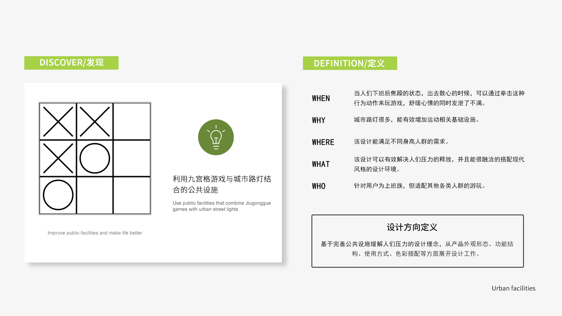 Street light, boxing, Jiugongge game，