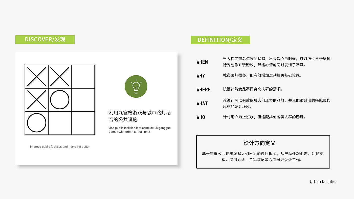 路灯、拳击、九宫格游戏，