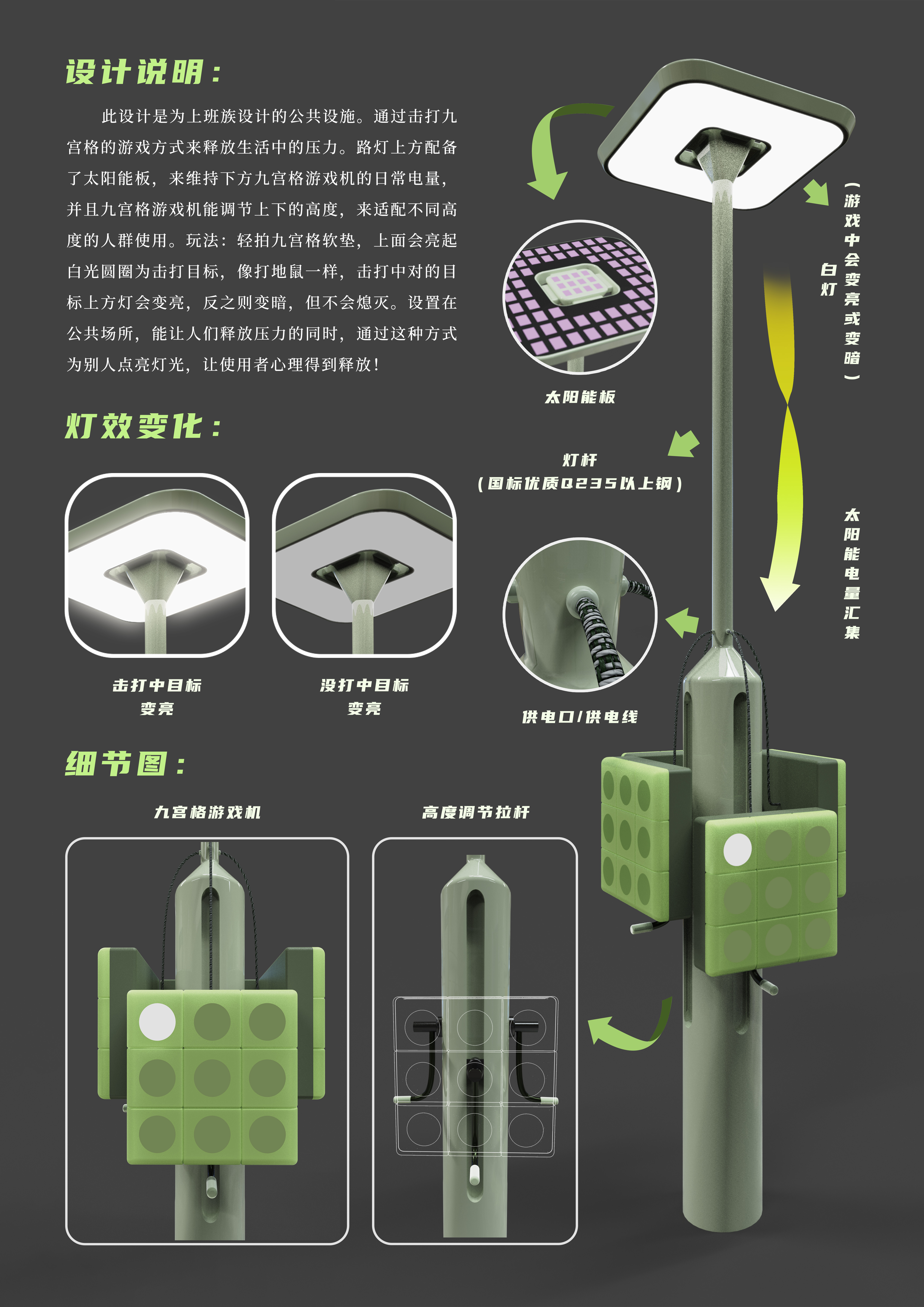 Street light, boxing, Jiugongge game，