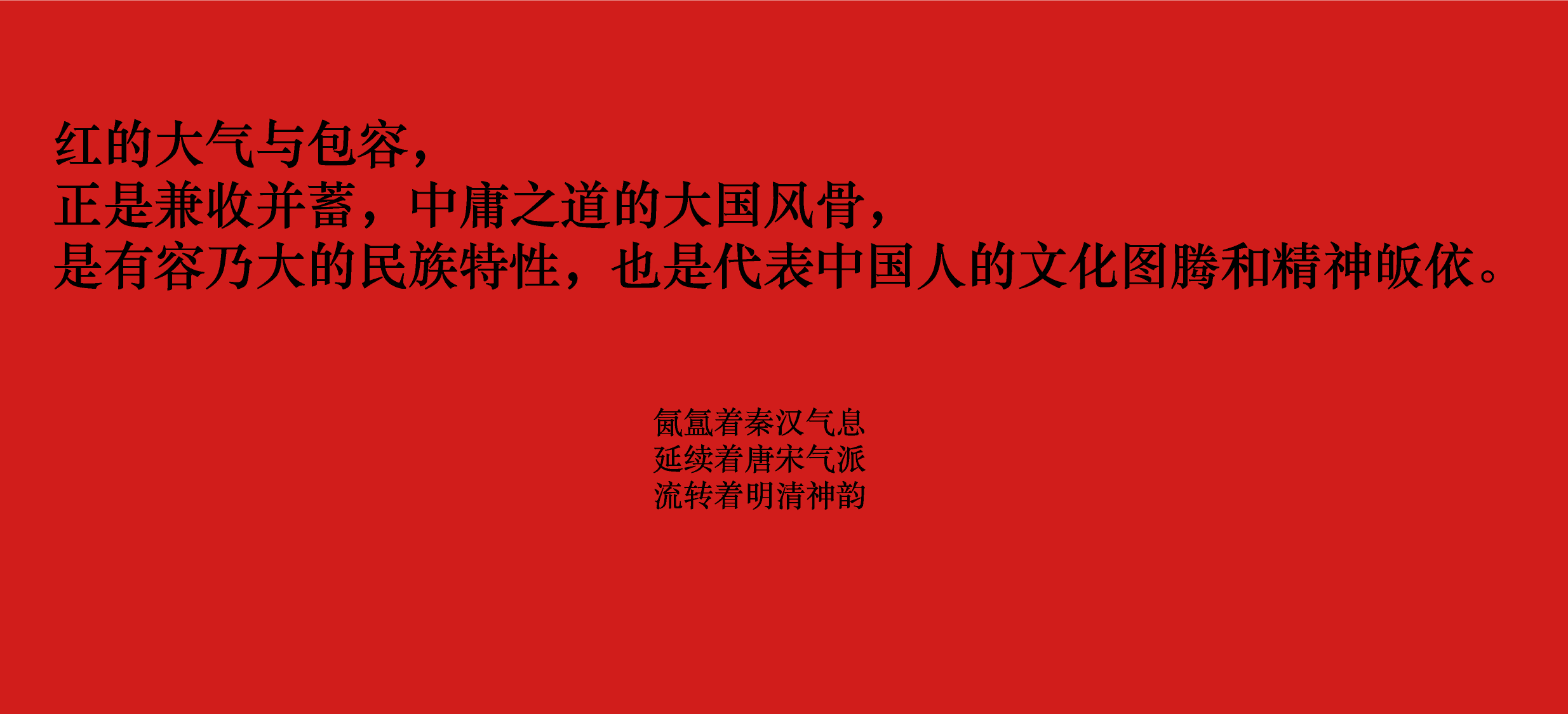 packing design，Baijiu design，Chinese Red，color aesthetics，