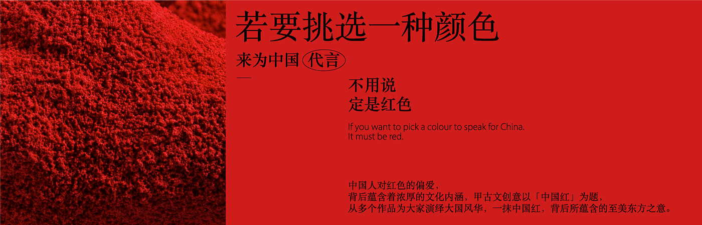 packing design，Baijiu design，Chinese Red，color aesthetics，