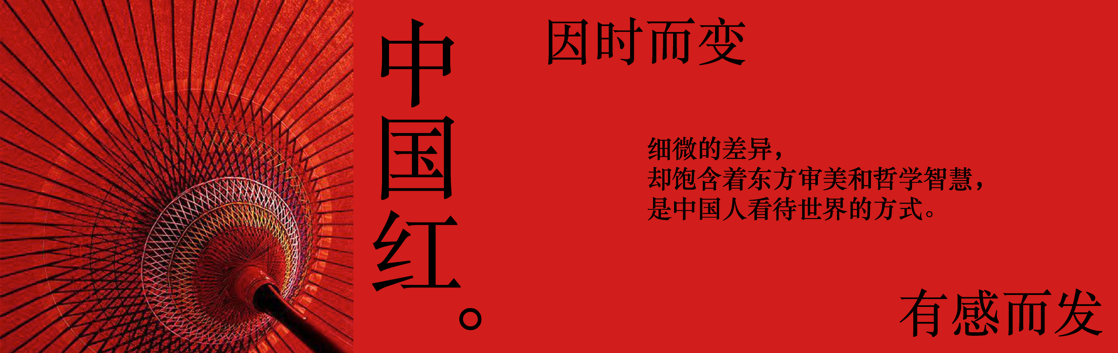 packing design，Baijiu design，Chinese Red，color aesthetics，