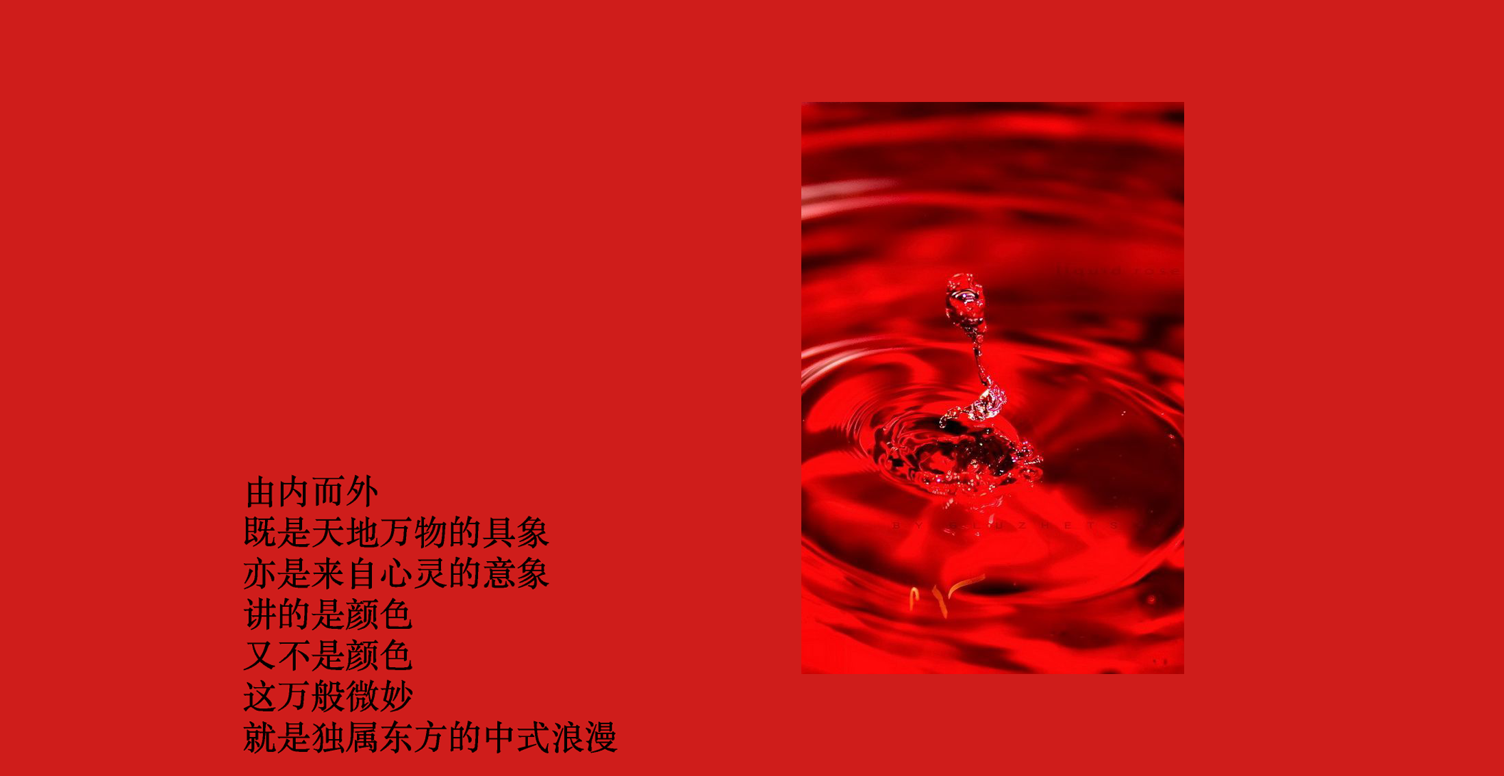 packing design，Baijiu design，Chinese Red，color aesthetics，