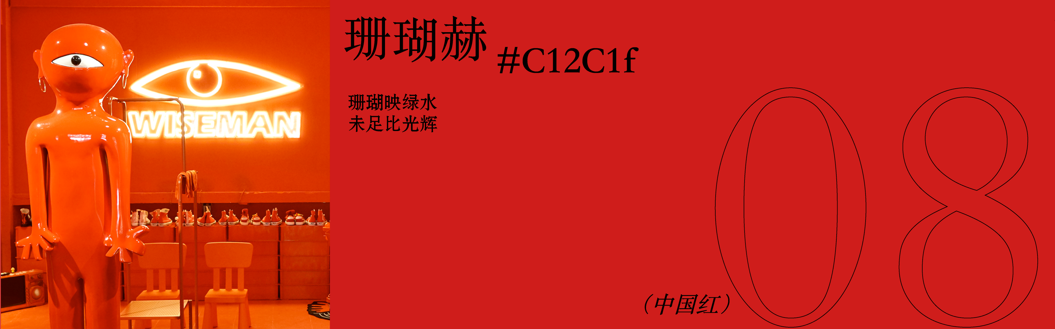 packing design，Baijiu design，Chinese Red，color aesthetics，