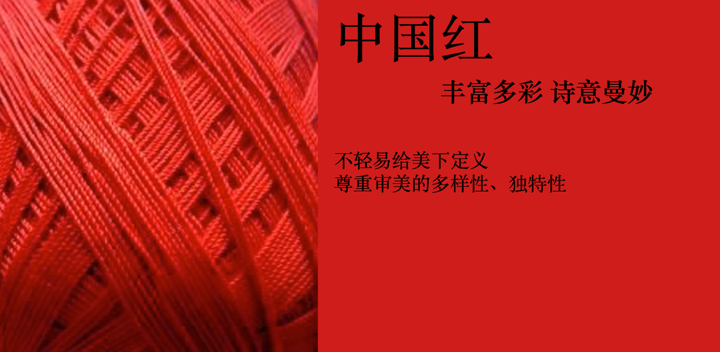 packing design，Baijiu design，Chinese Red，color aesthetics，