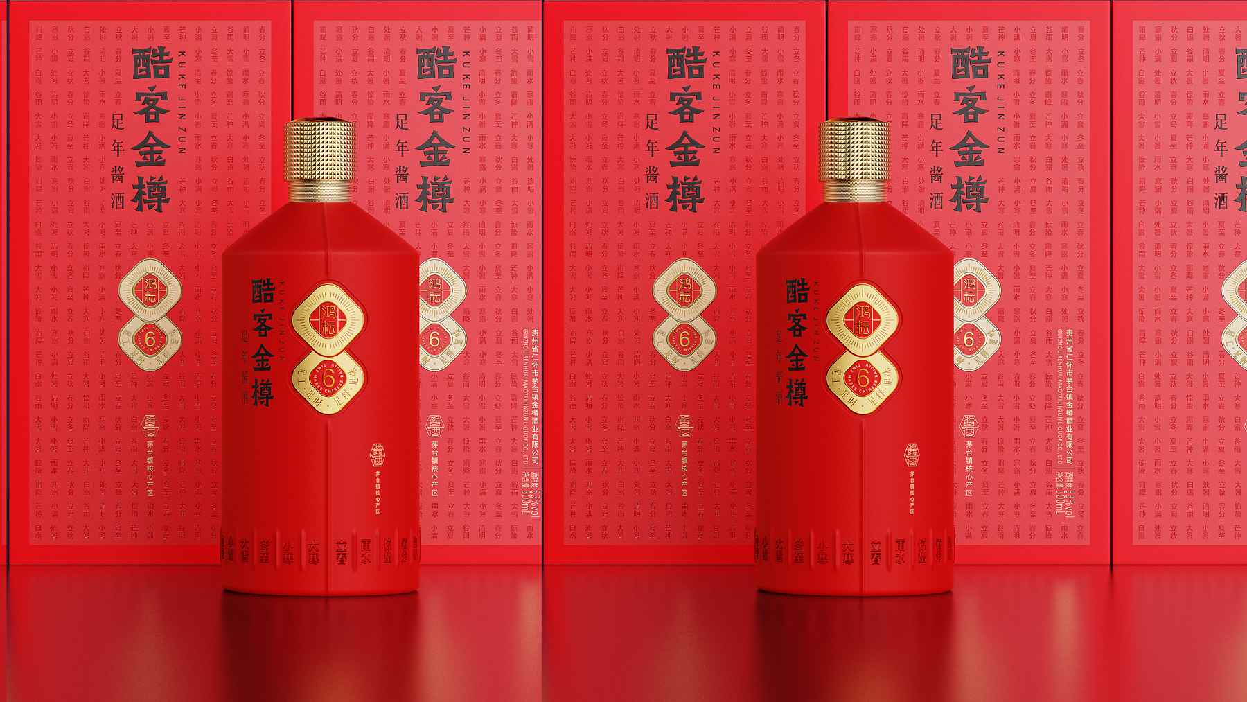 packing design，Baijiu design，Chinese Red，color aesthetics，
