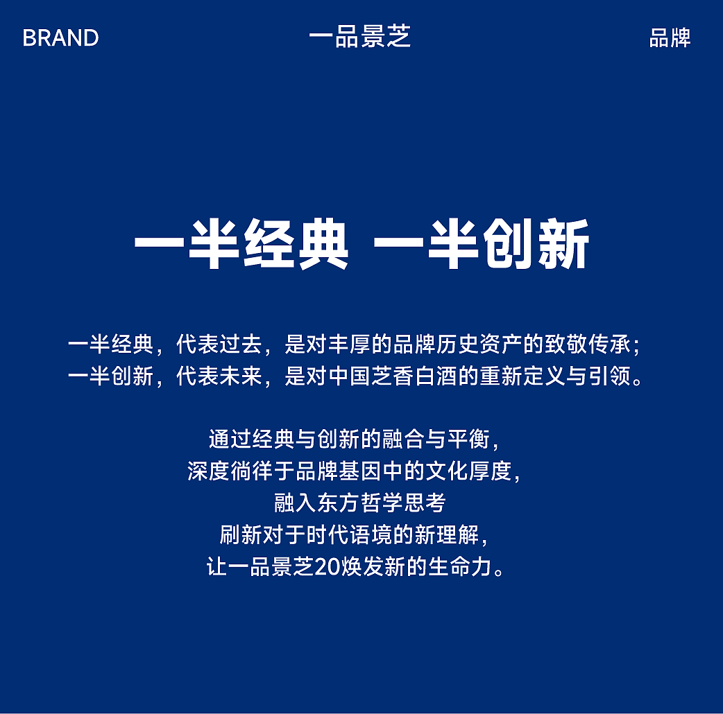 Baijiu design，packing design，Brand strategy，Original design，