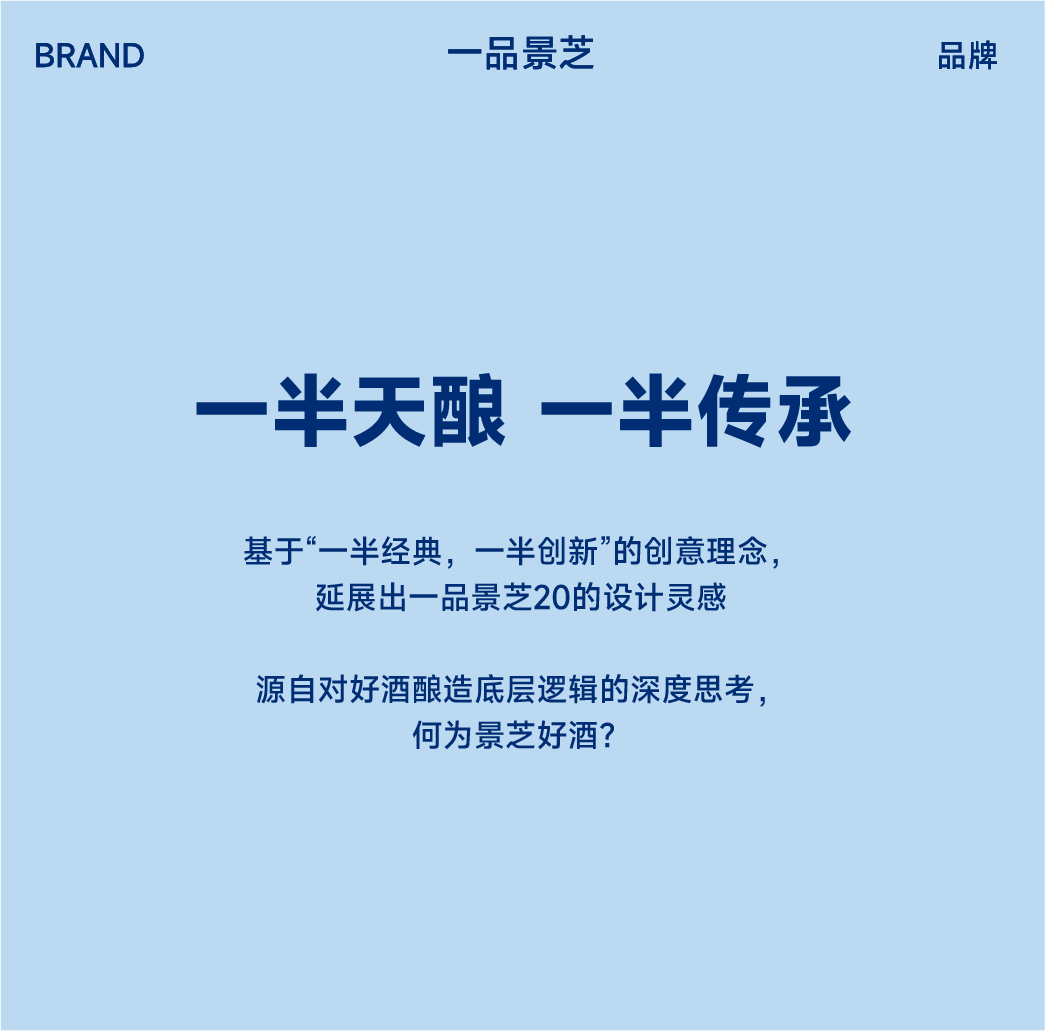 Baijiu design，packing design，Brand strategy，Original design，