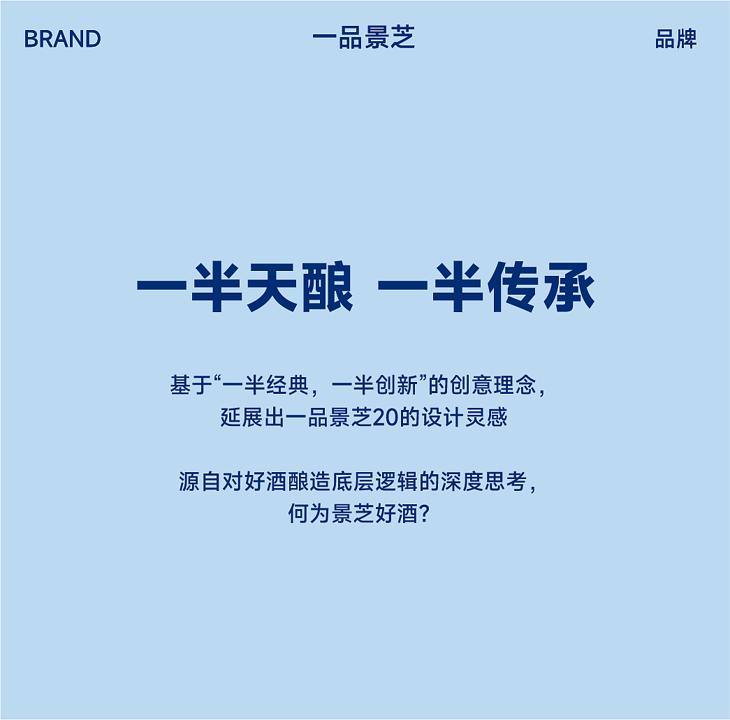 Baijiu design，packing design，Brand strategy，Original design，