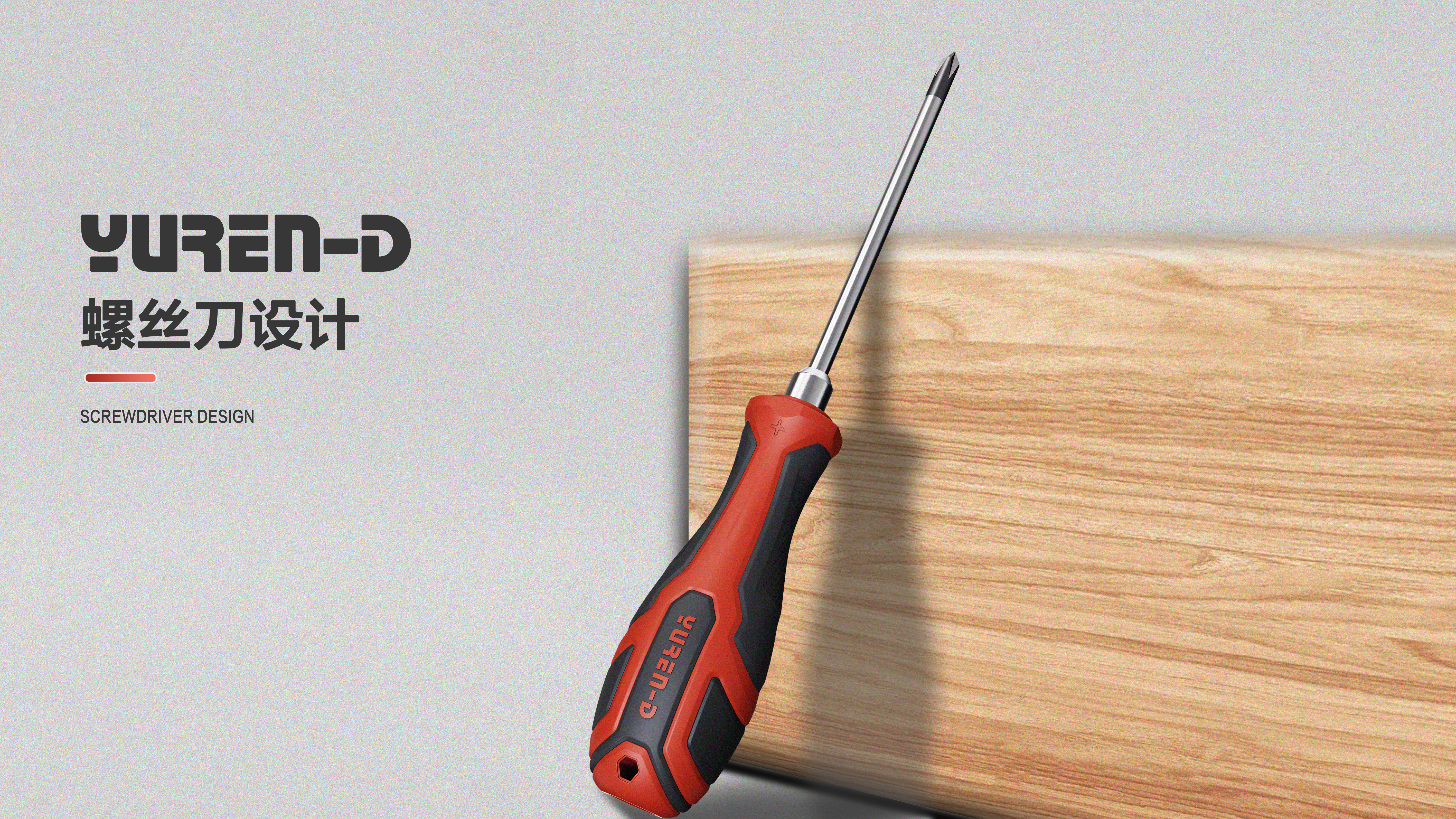 Industry，sense of potential，simple and easy，