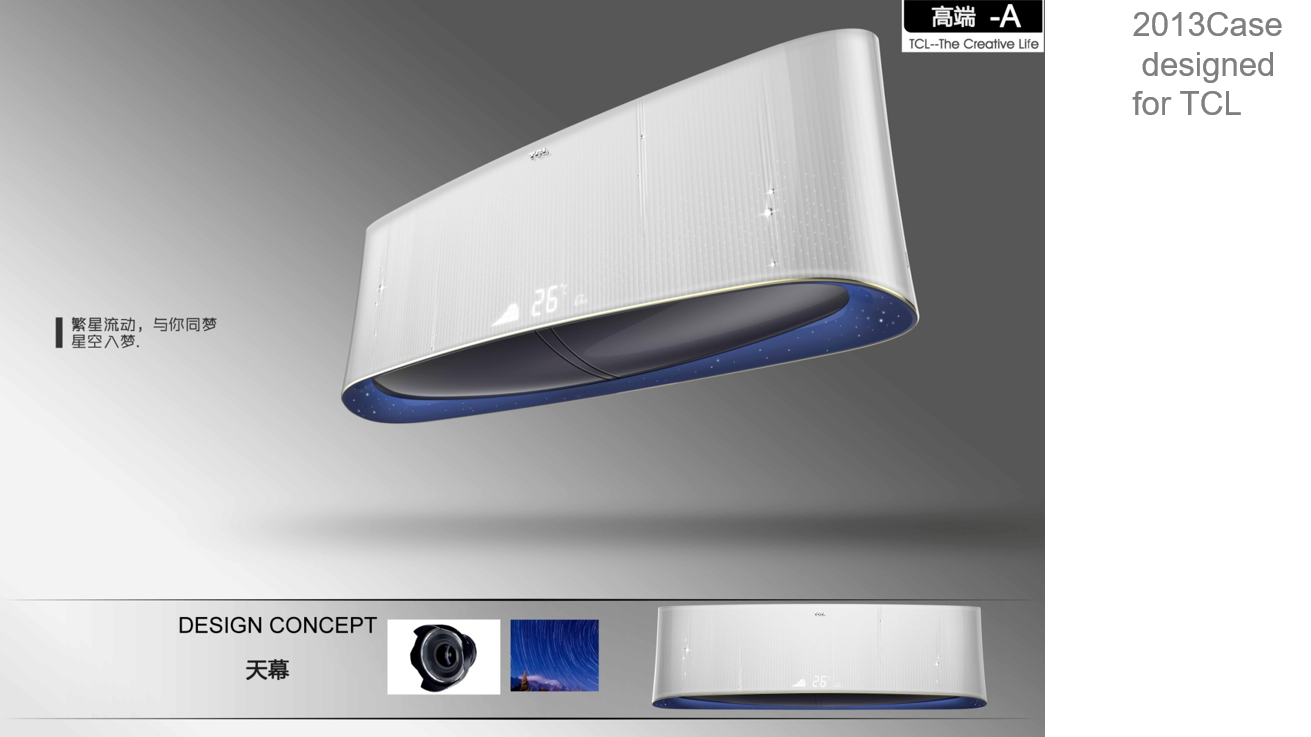 Air conditioning design，Home appliance design，