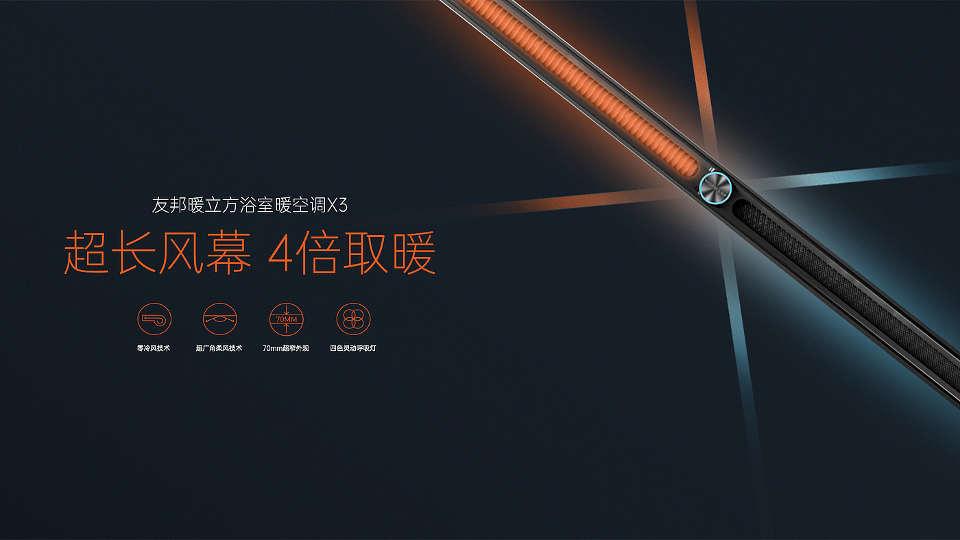 Super long wind curtain, 4 times heating，