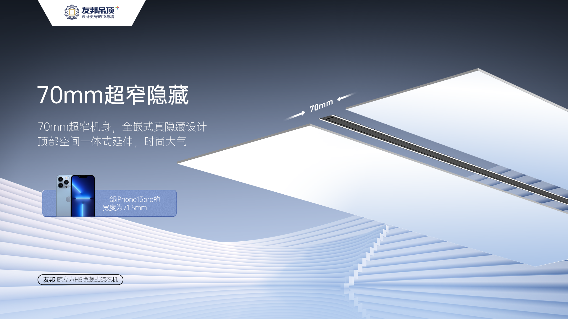 Super narrow hidden, 4 times drying，