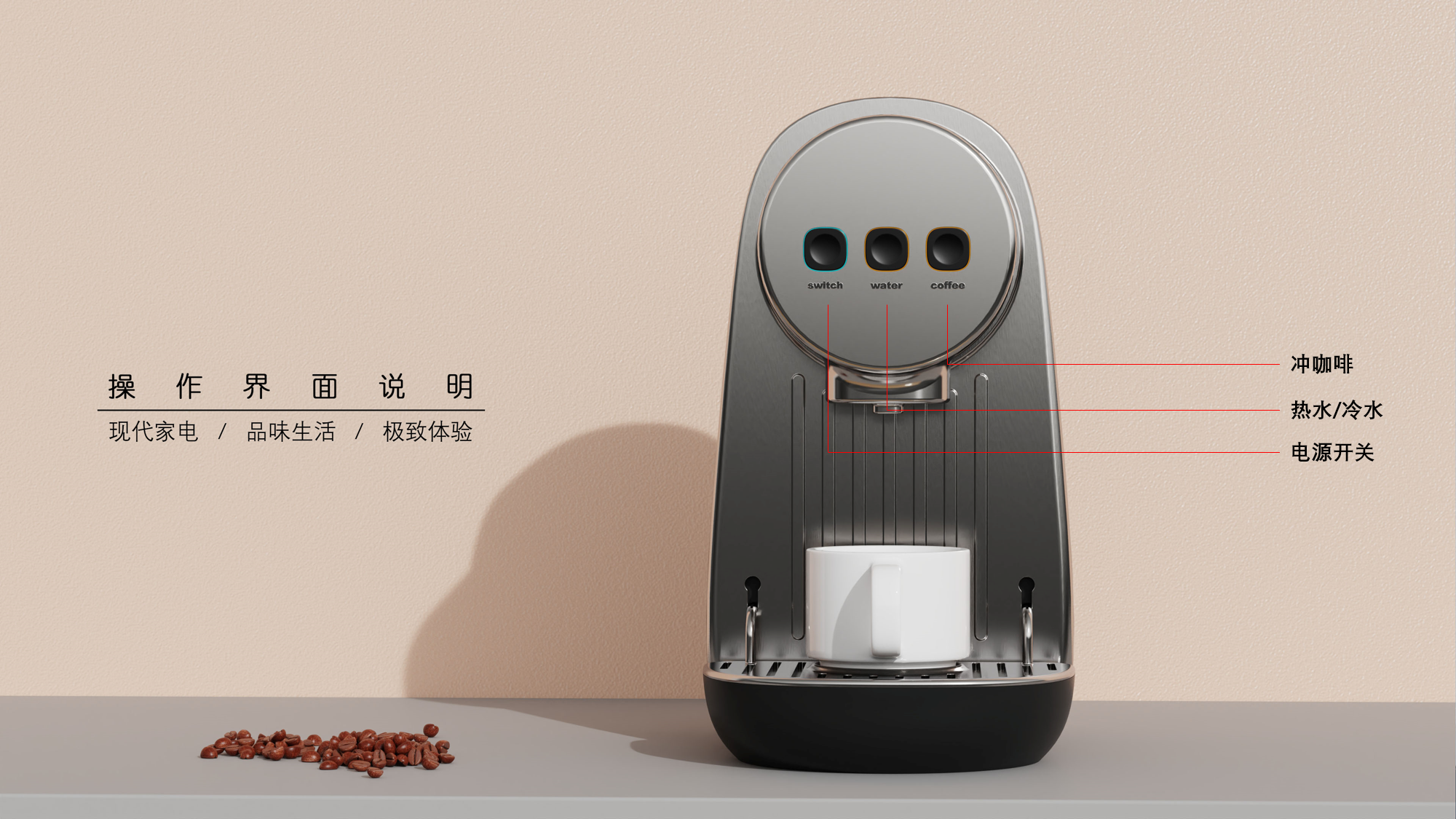 Kitchen Electric Design-Coffee Machine，