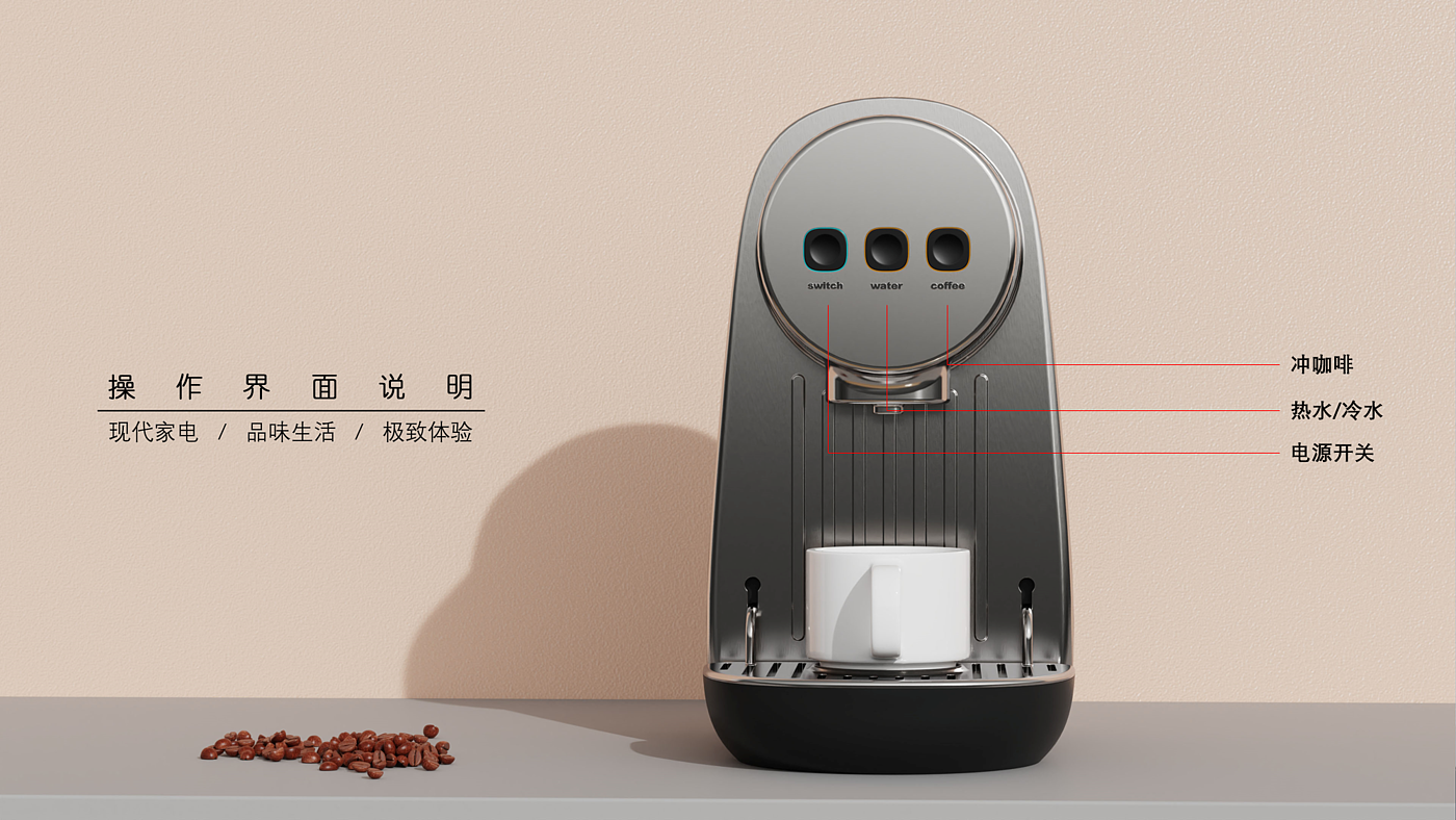 Kitchen Electric Design-Coffee Machine，