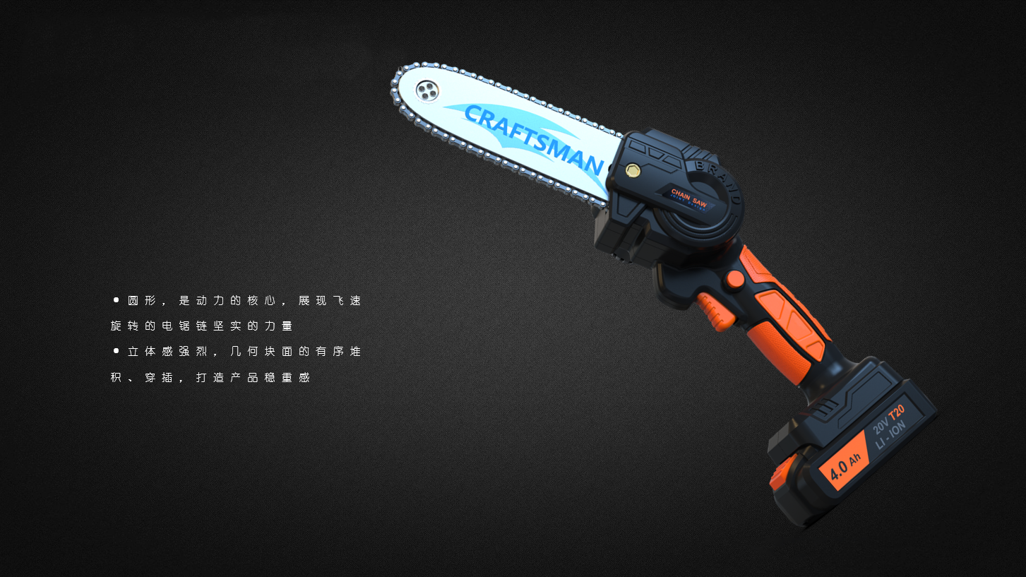 Electric chain saw，