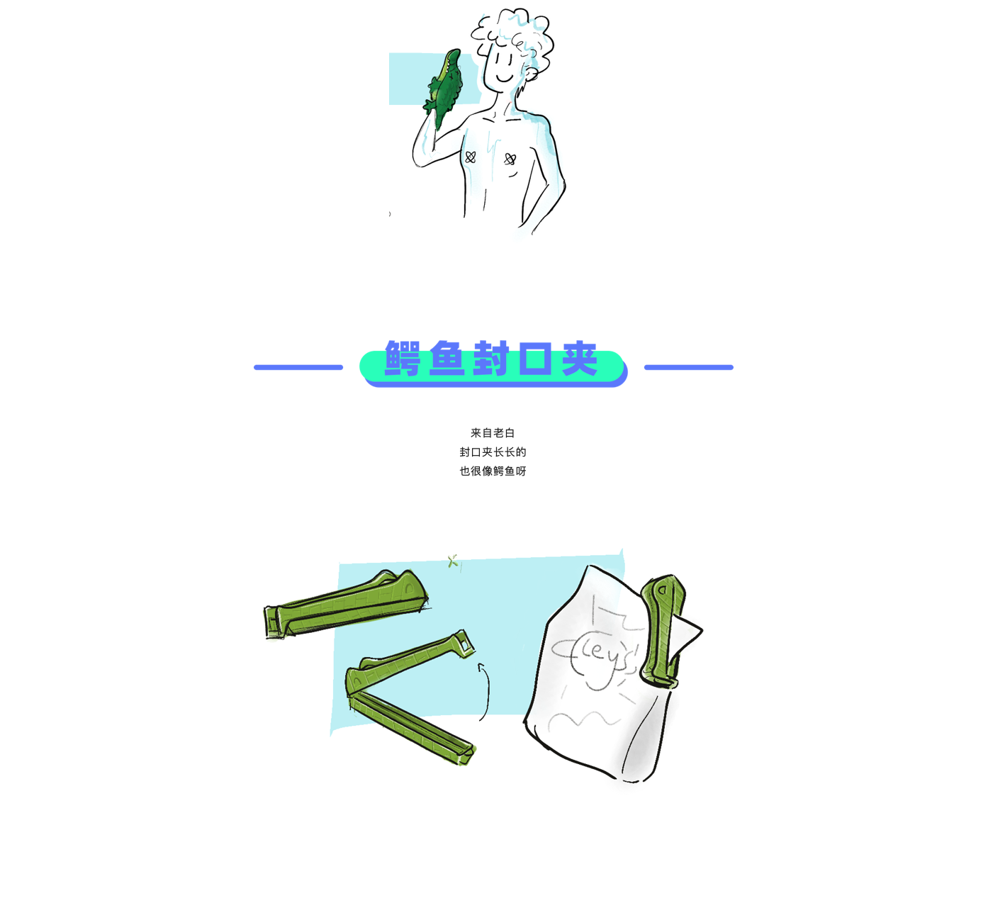 originality，sketch，practice，Design，