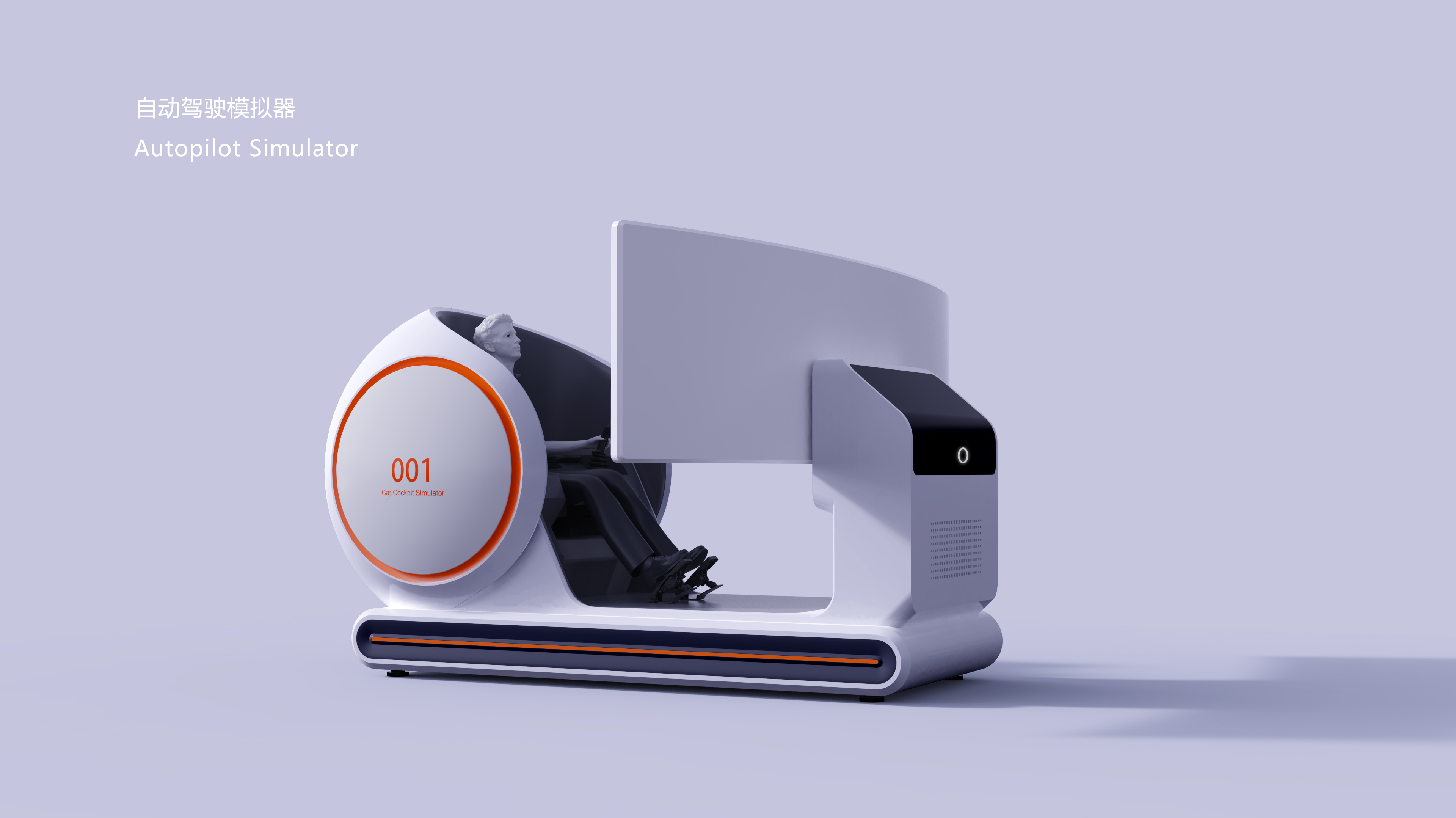 Automobile design，equipment design ，Robot design，Simple style，Large screen，science and technology，Intelligent products，AI Products，