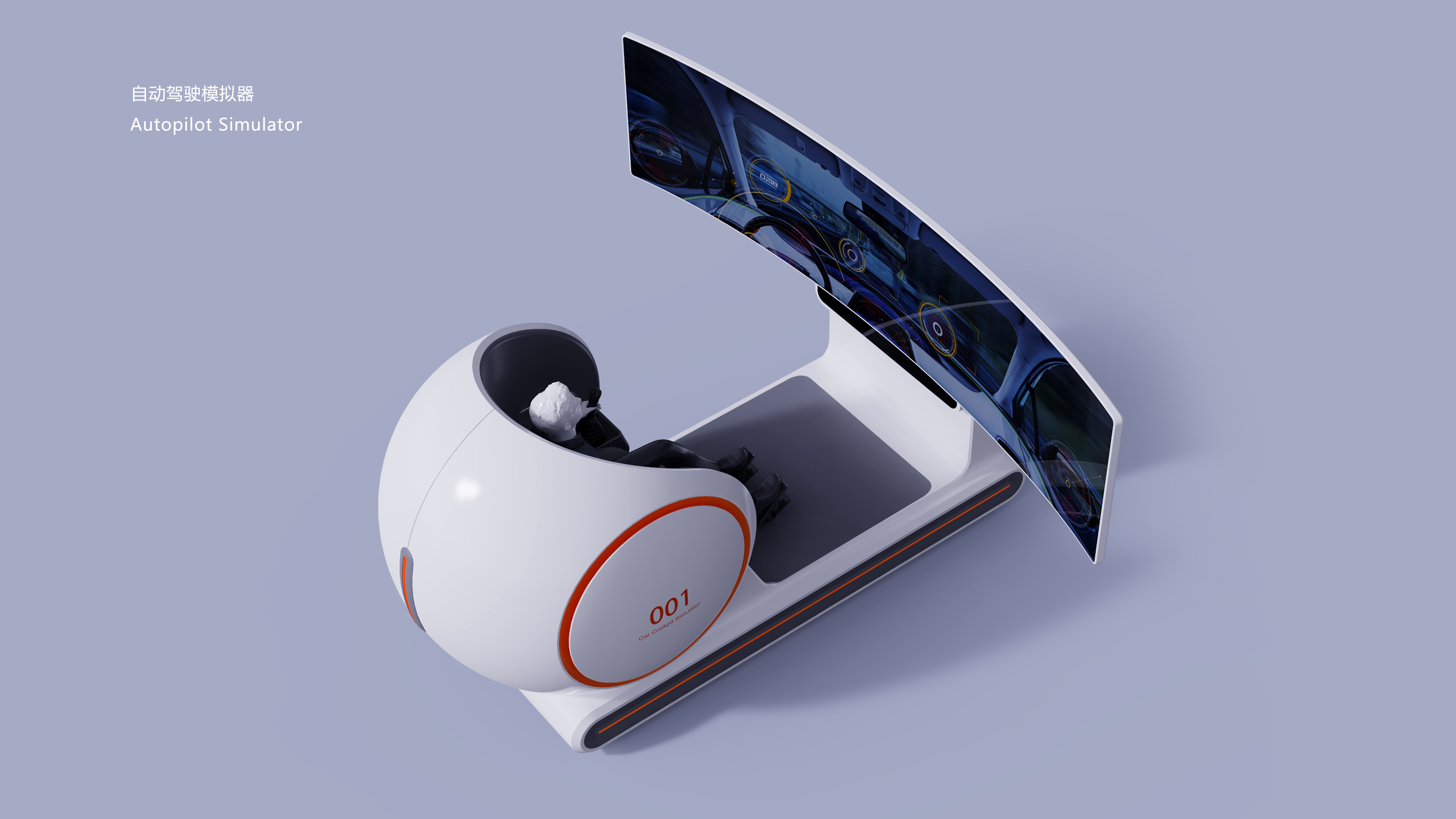 Automobile design，equipment design ，Robot design，Simple style，Large screen，science and technology，Intelligent products，AI Products，