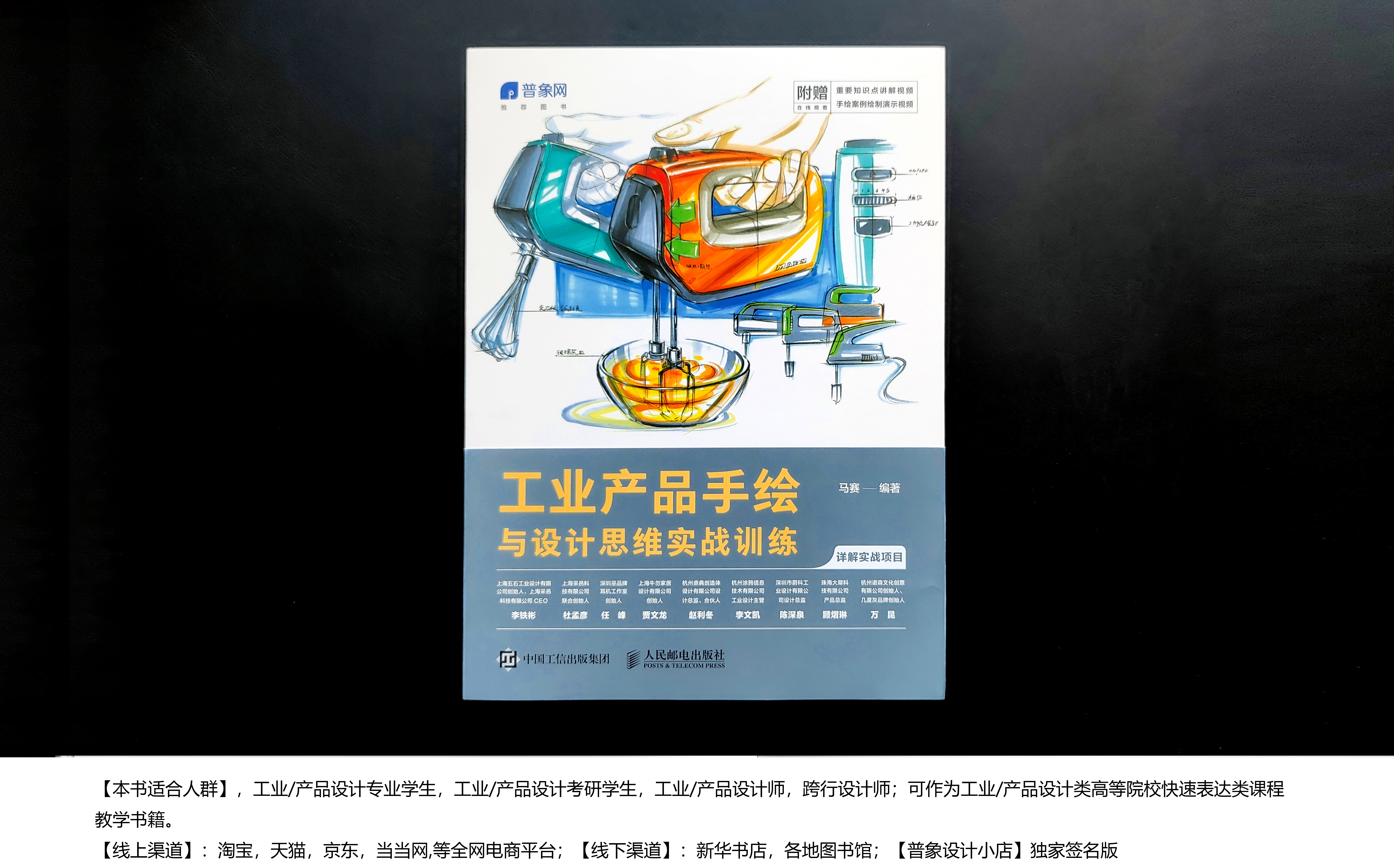 Hand-painted Expression of Industrial Design，Straight hair comb design，Personal protective equipment，Industrial design case，Industrial design process，Product design and development，Industrial Design Actual Combat Project，Collection of industrial design works，