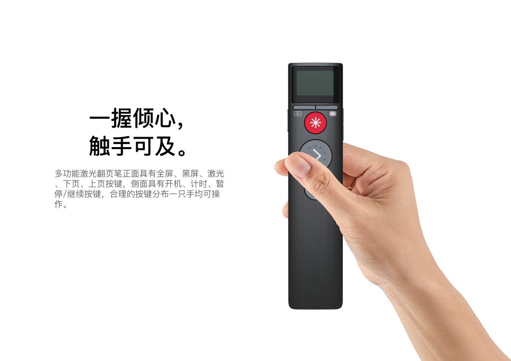 Laser Flip Pen-Appearance Design，