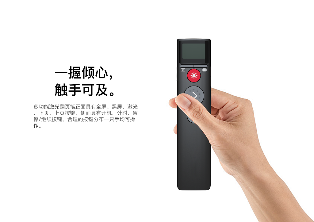 Laser Flip Pen-Appearance Design，