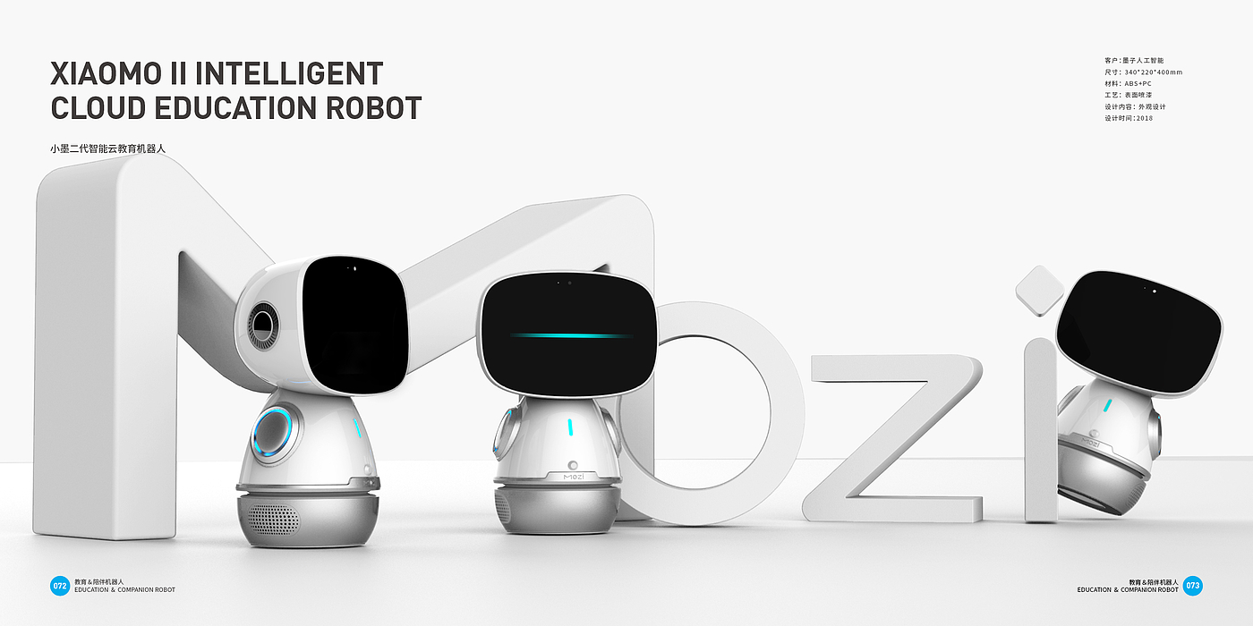 Consumer electronics，intelligent robot，Top Ten Design Companies in China，Good design look here，