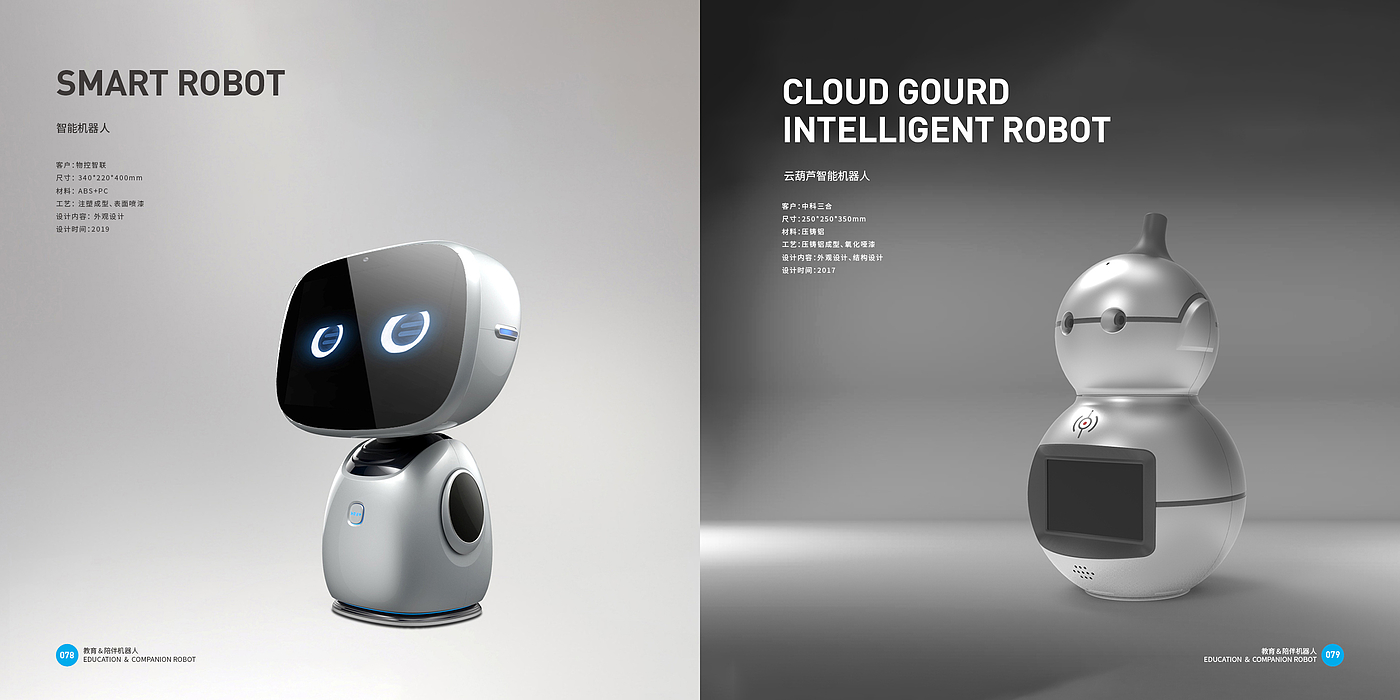 Consumer electronics，intelligent robot，Top Ten Design Companies in China，Good design look here，