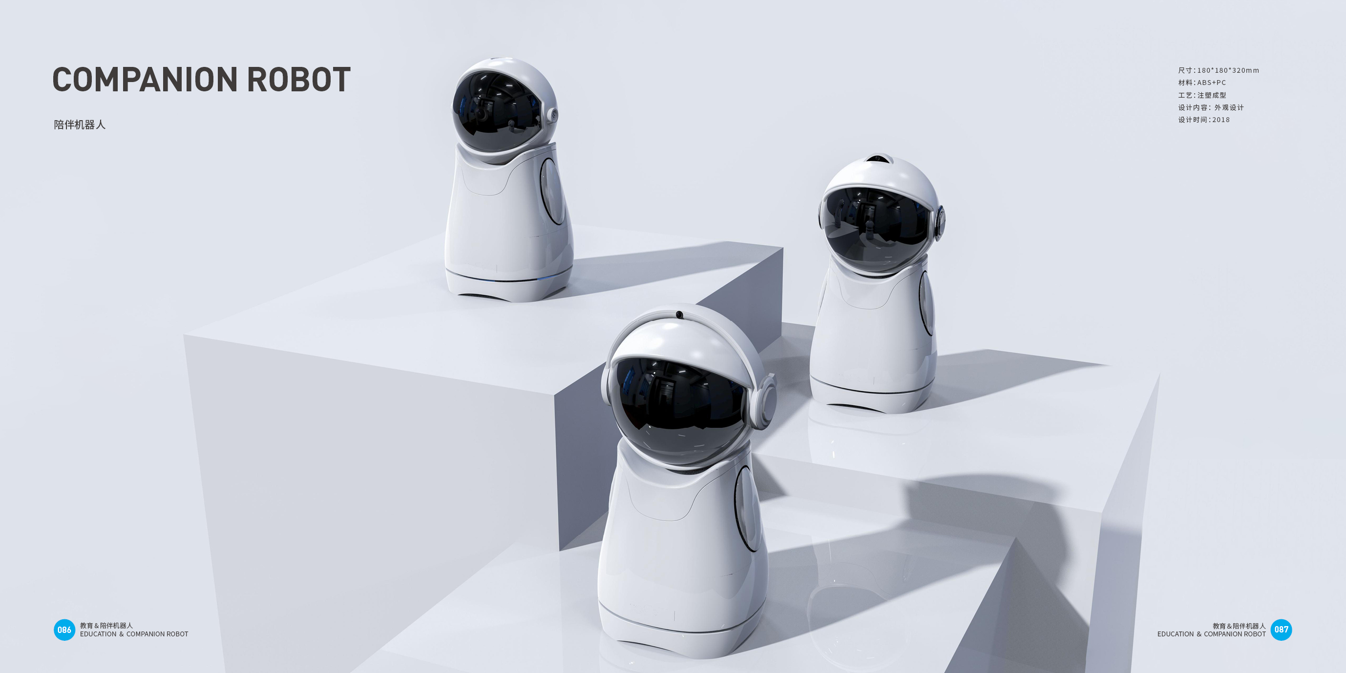 Top Ten Design Companies in China，Good design look here，Consumer electronics，intelligent robot，