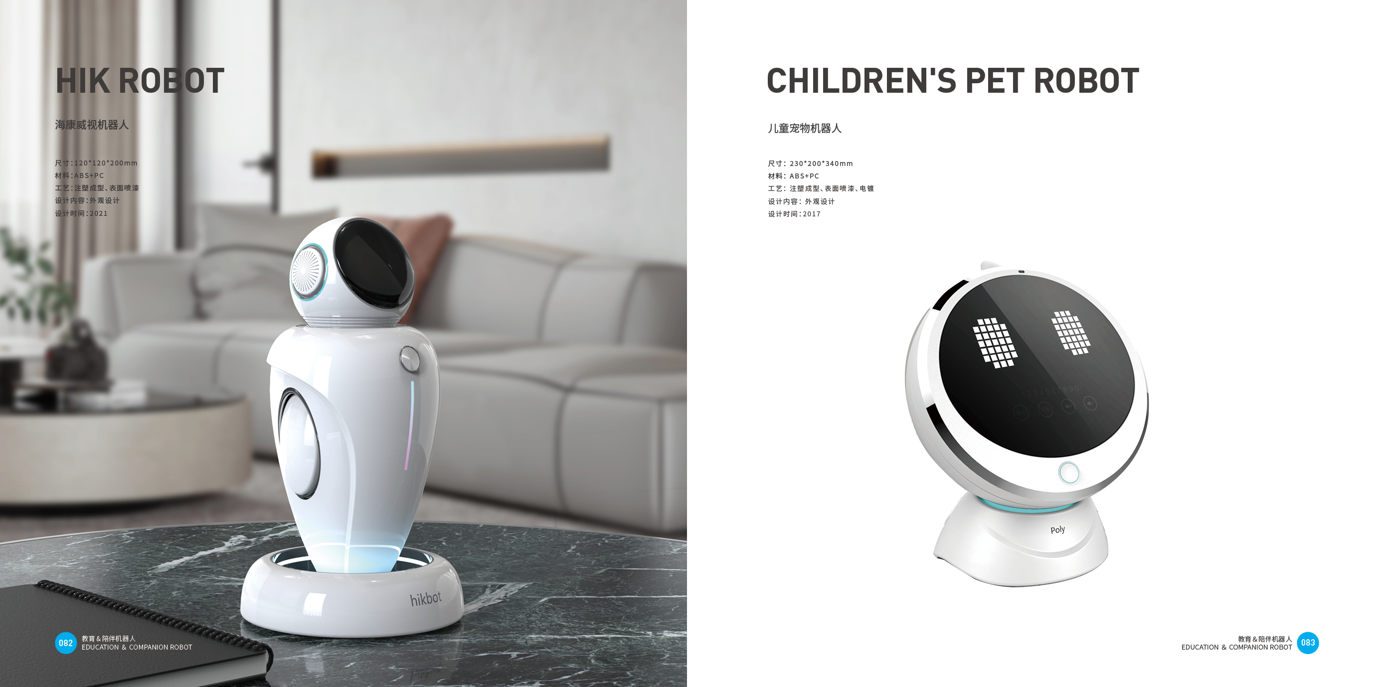 Top Ten Design Companies in China，Good design look here，Consumer electronics，intelligent robot，