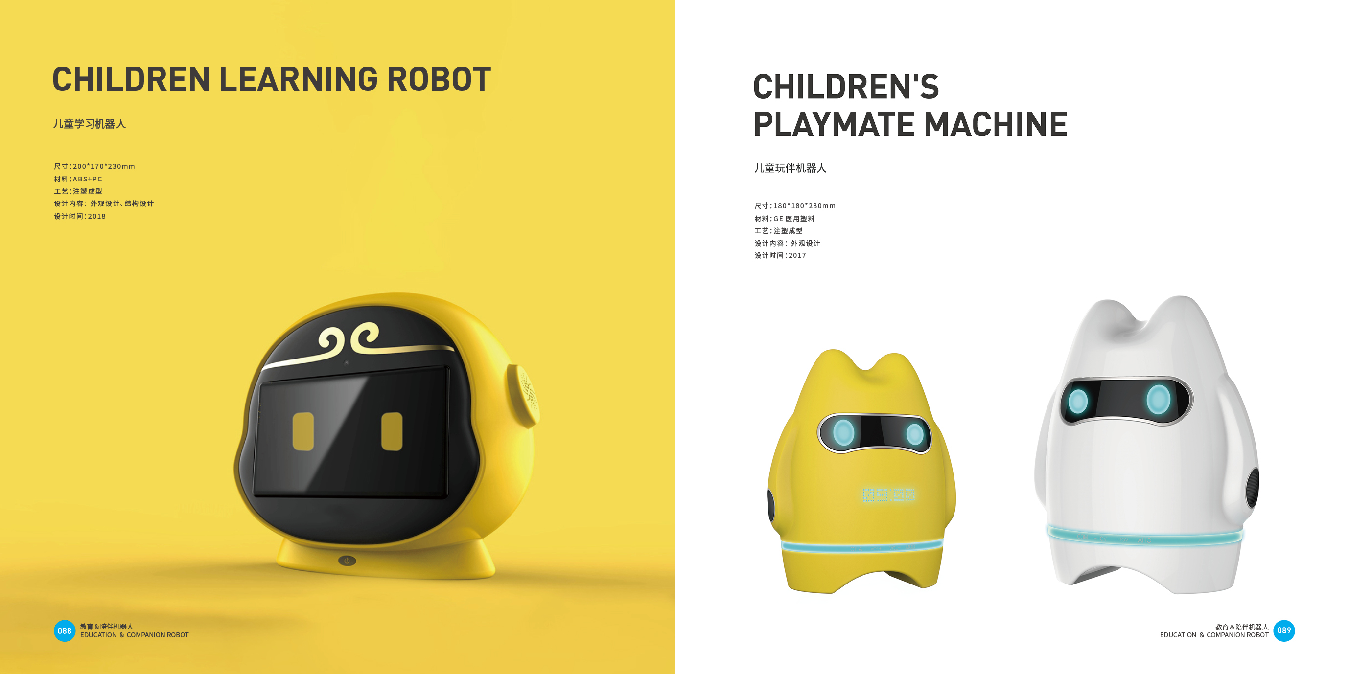 Top Ten Design Companies in China，Good design look here，Consumer electronics，intelligent robot，