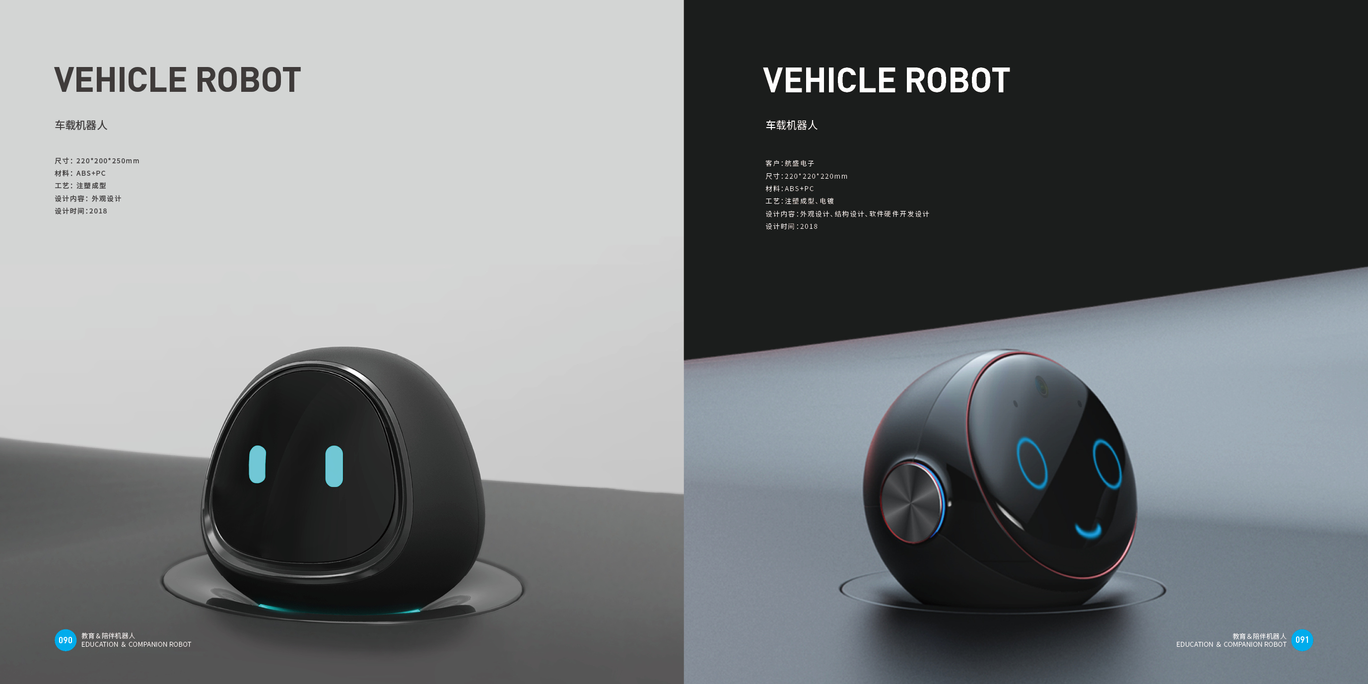 Top Ten Design Companies in China，Good design look here，Consumer electronics，intelligent robot，