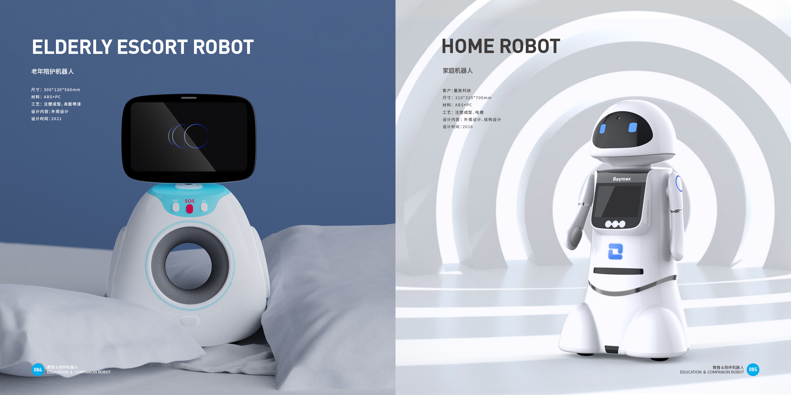 Top Ten Design Companies in China，Good design look here，Consumer electronics，intelligent robot，