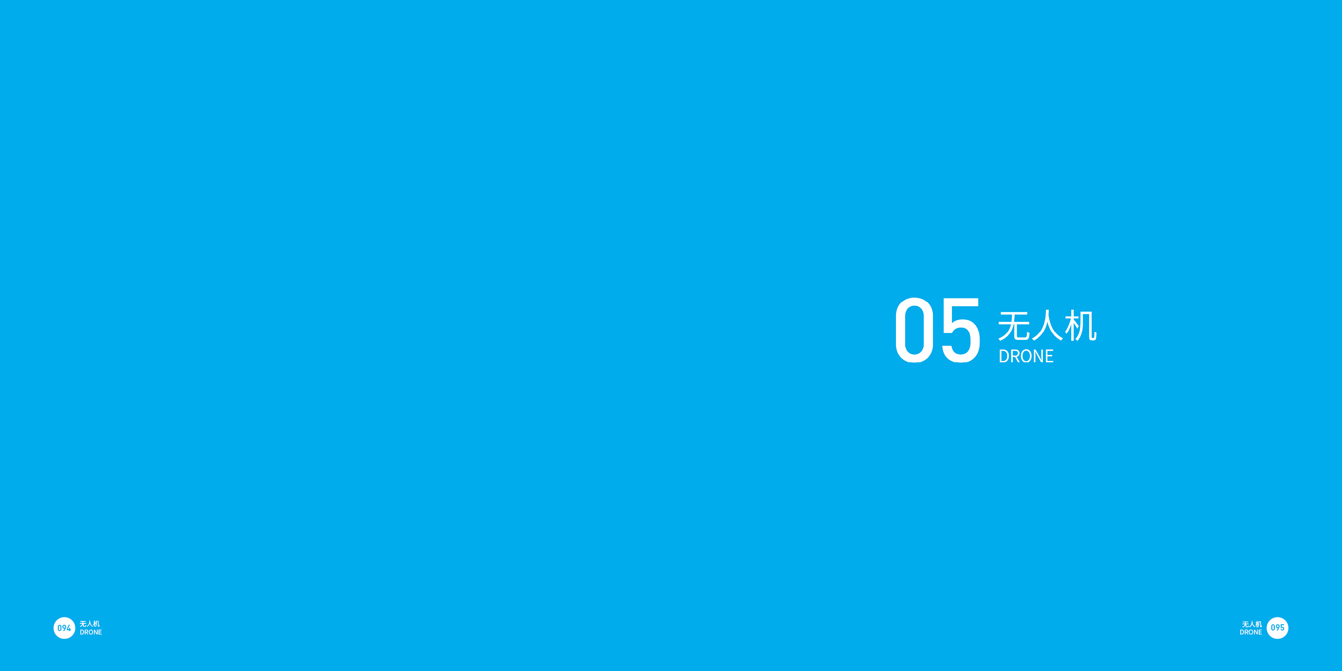 UAV，Intelligent Electronics，Good design look here，Top Ten Design Companies in China，