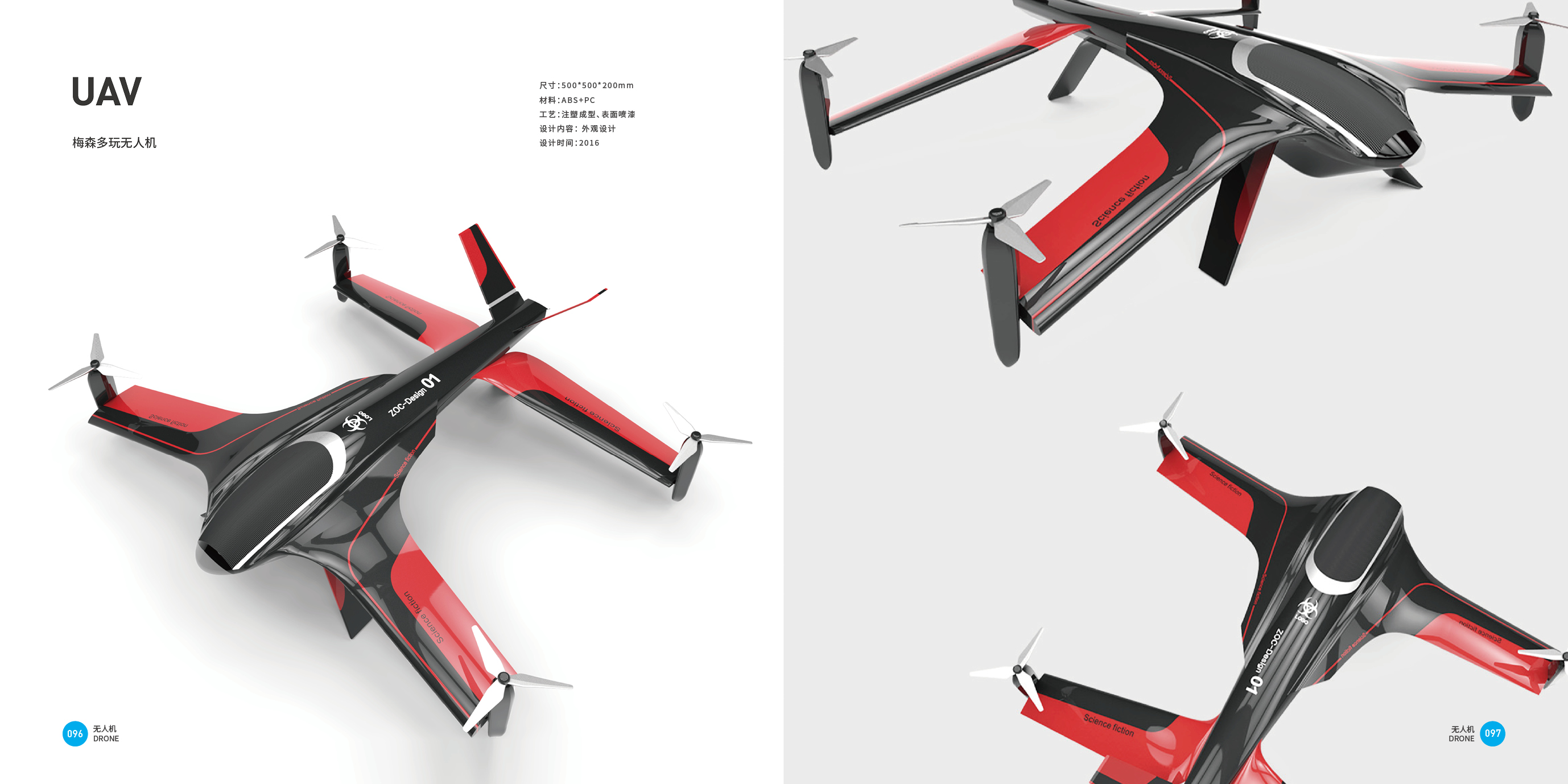 UAV，Intelligent Electronics，Good design look here，Top Ten Design Companies in China，