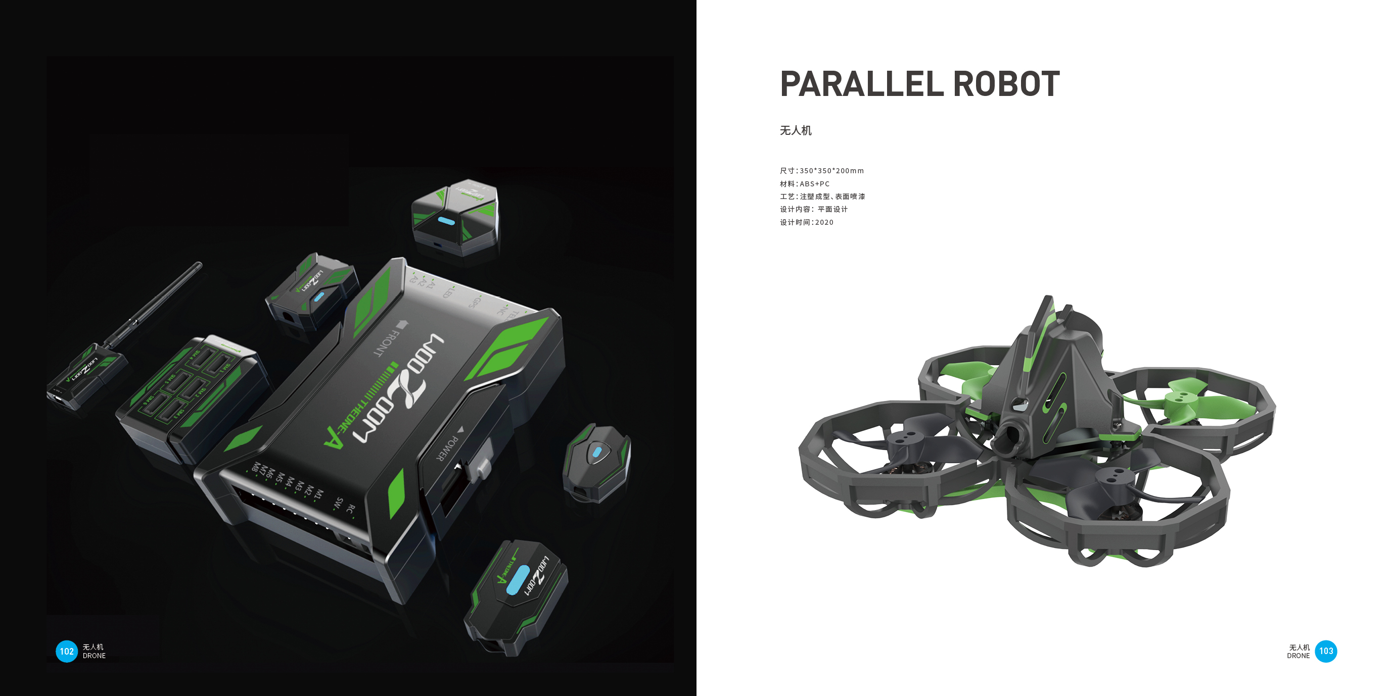 UAV，Intelligent Electronics，Good design look here，Top Ten Design Companies in China，