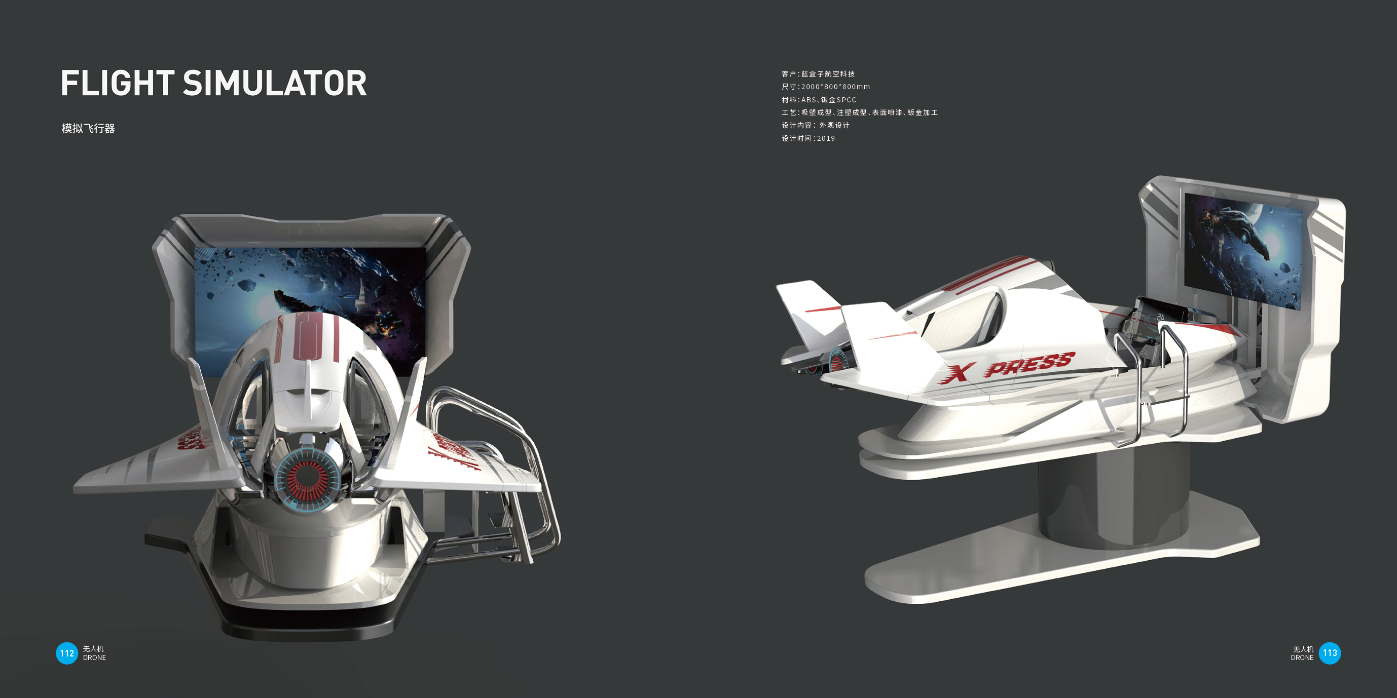 Good design look here，UAV，Top Ten Design Companies in China，Intelligent digital，