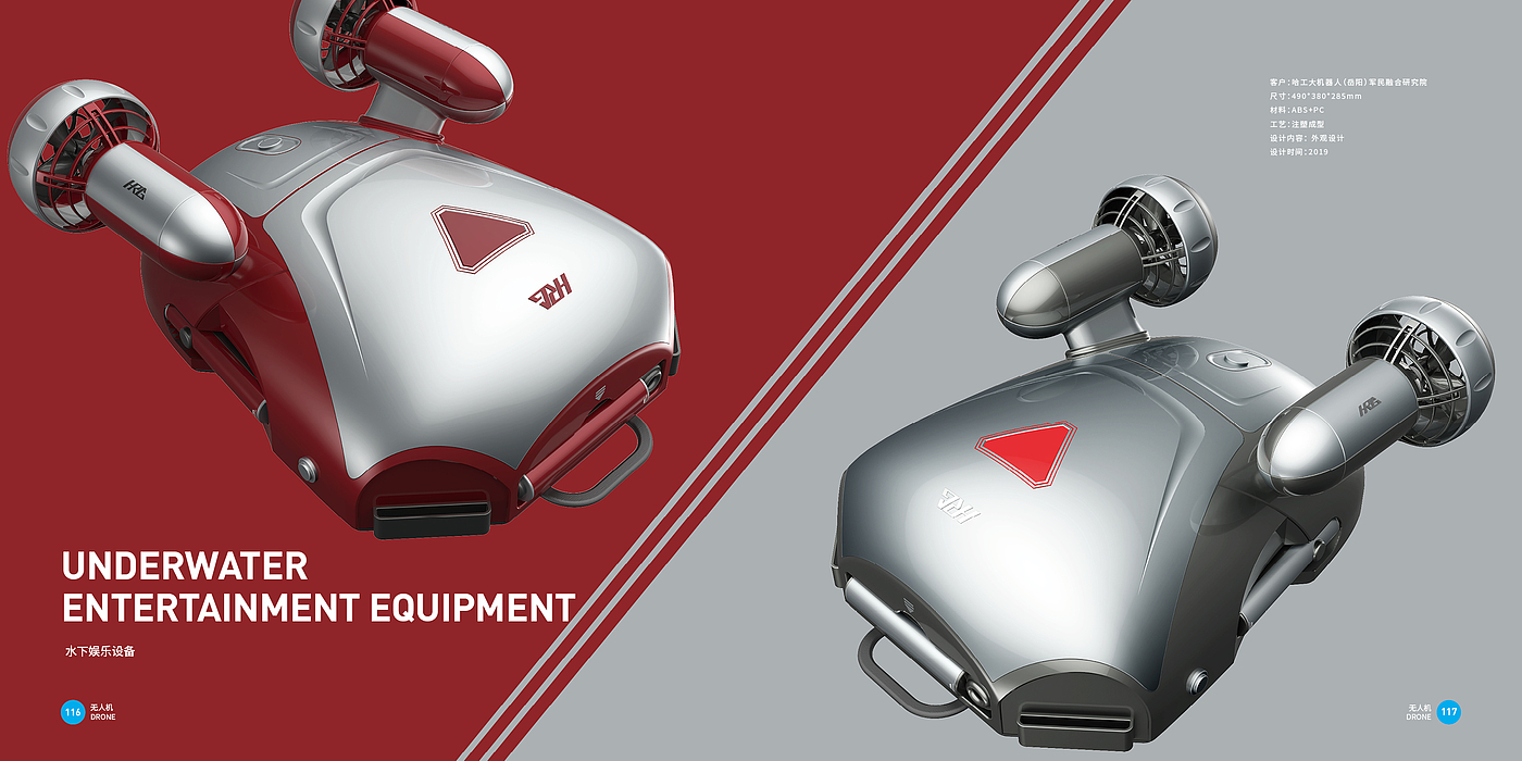 Good design look here，UAV，Top Ten Design Companies in China，Intelligent digital，