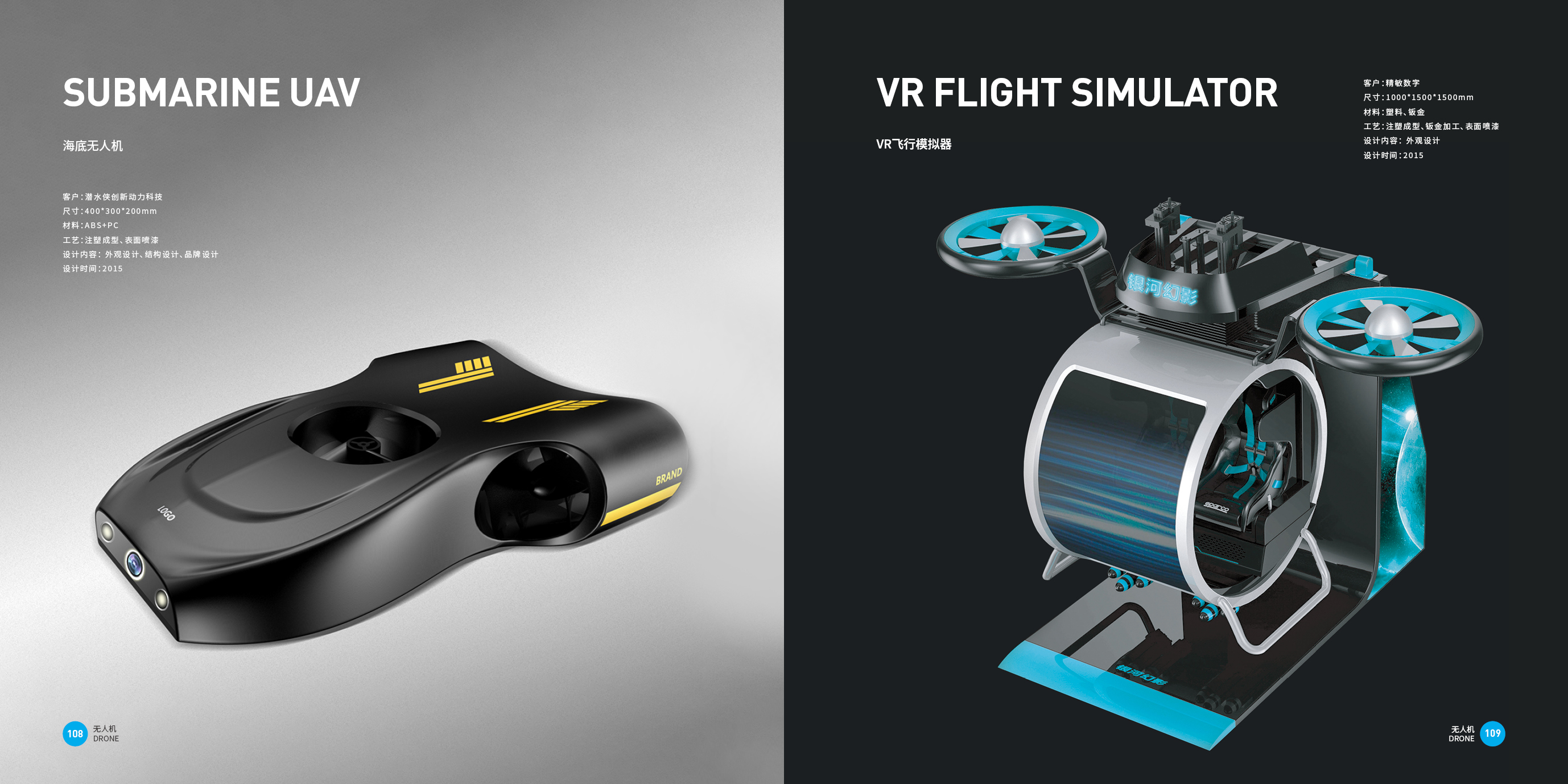 Good design look here，UAV，Top Ten Design Companies in China，Intelligent digital，