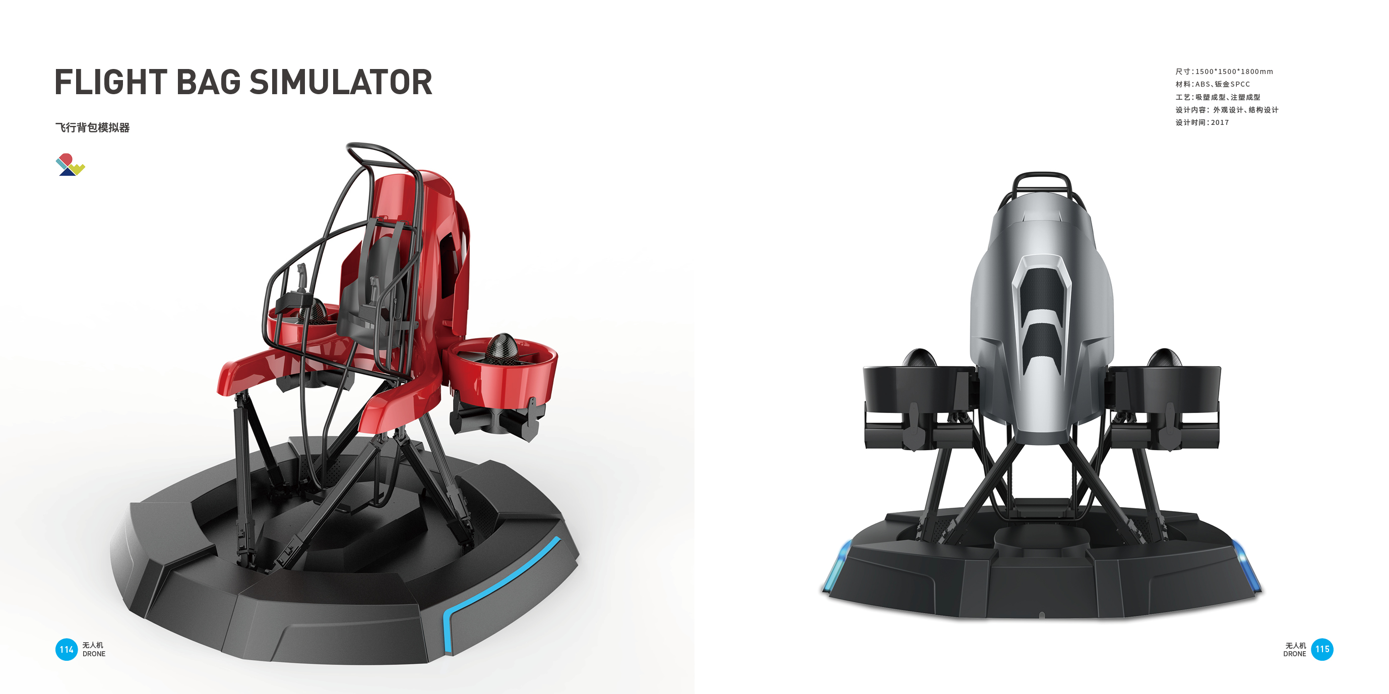 Good design look here，UAV，Top Ten Design Companies in China，Intelligent digital，