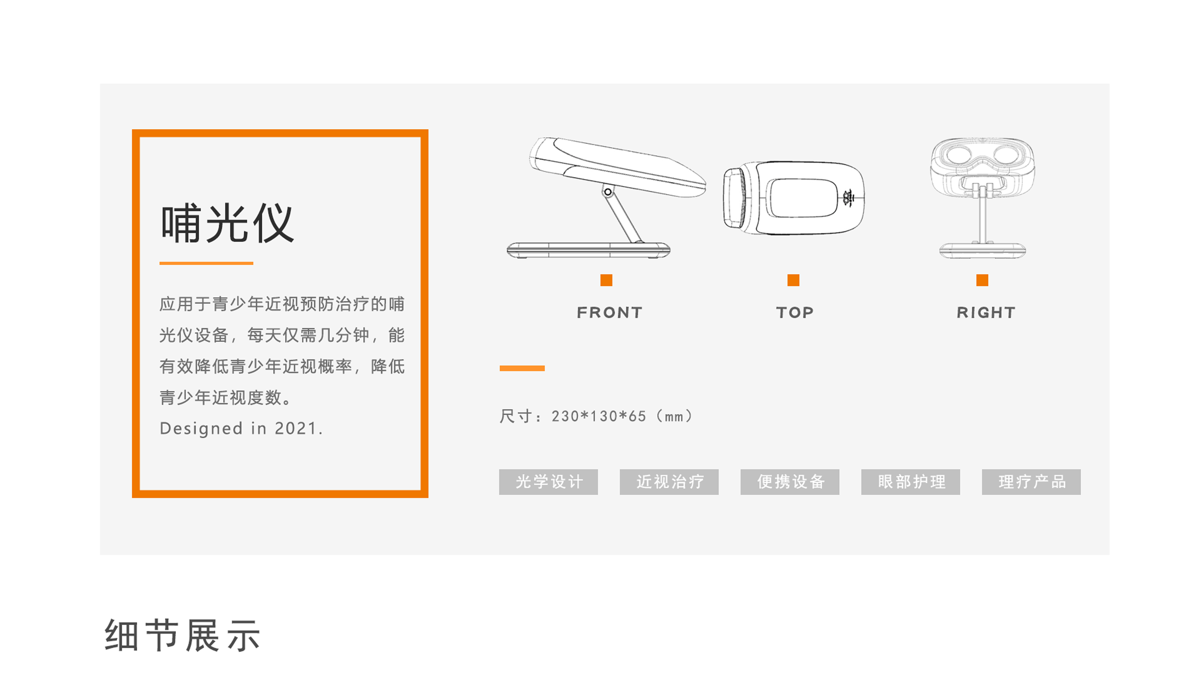 industrial design，product design，Appearance design，