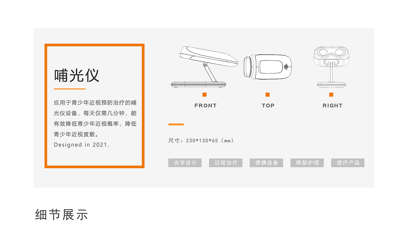 industrial design，product design，Appearance design，