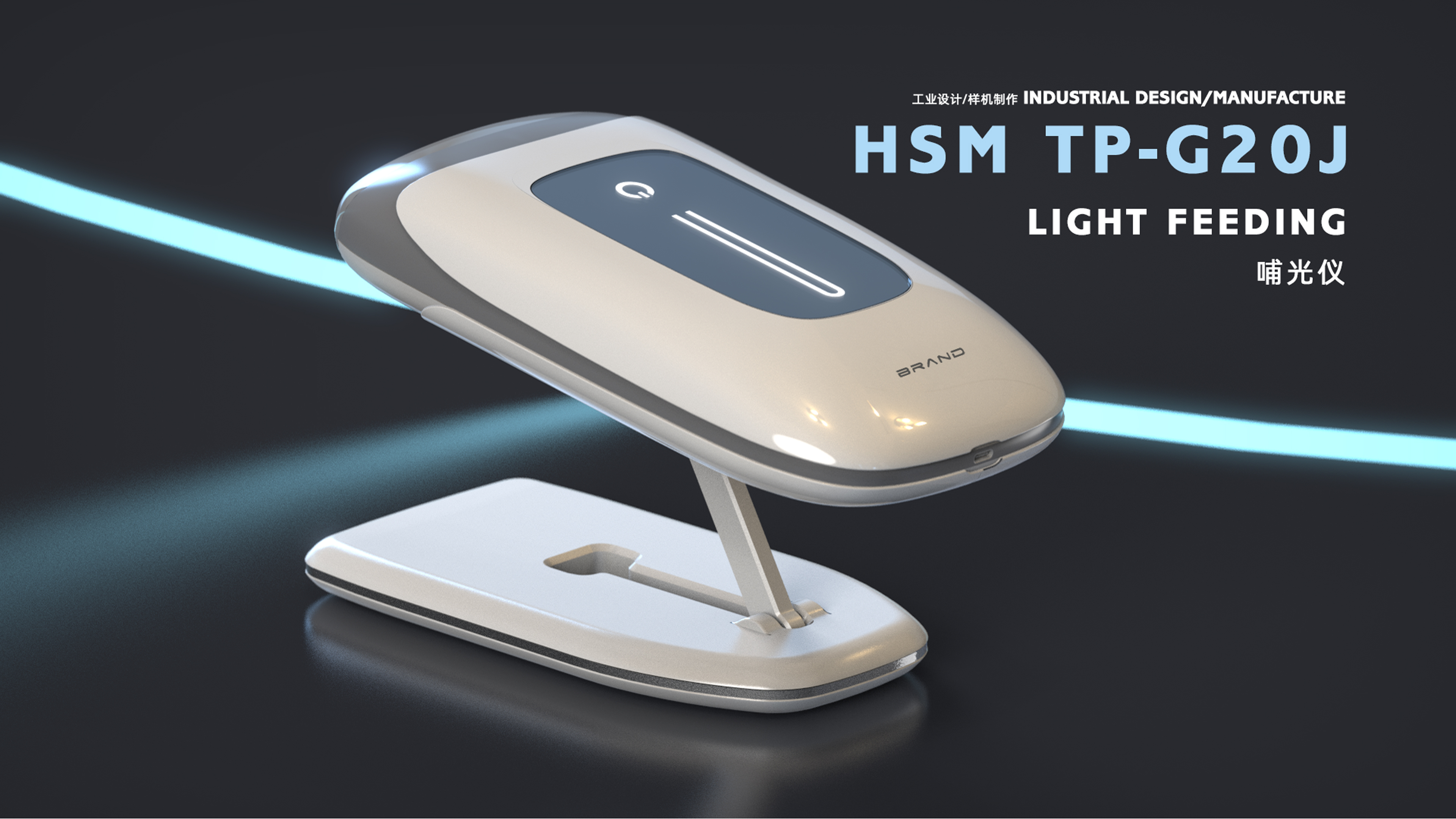 industrial design，product design，Appearance design，