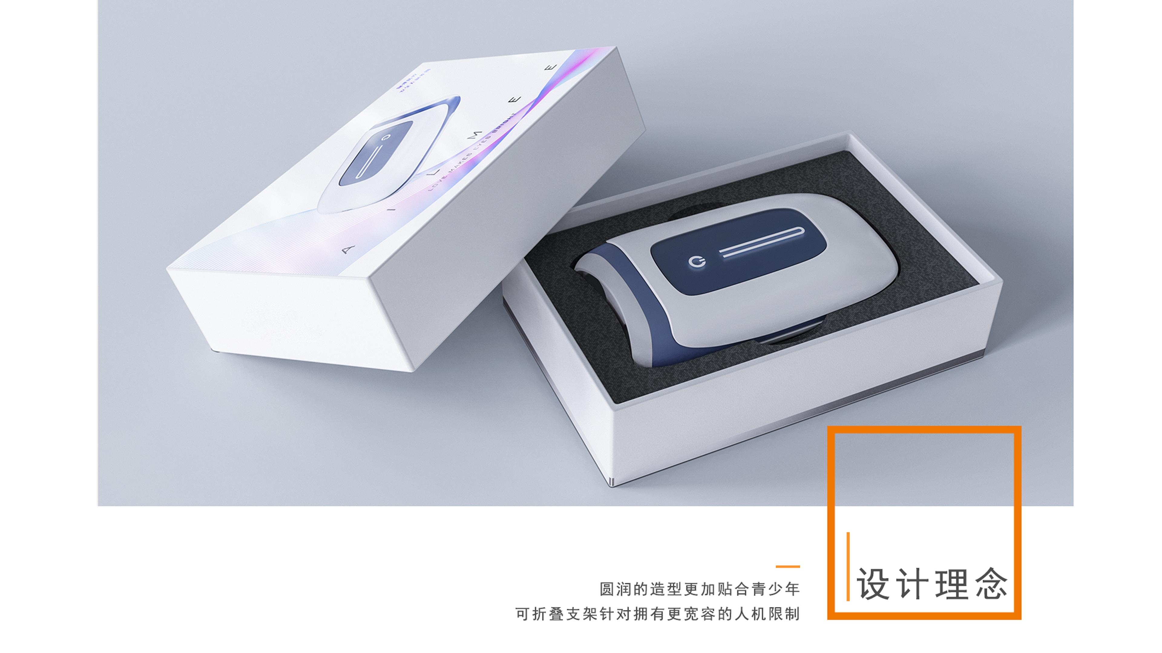 industrial design，product design，Appearance design，