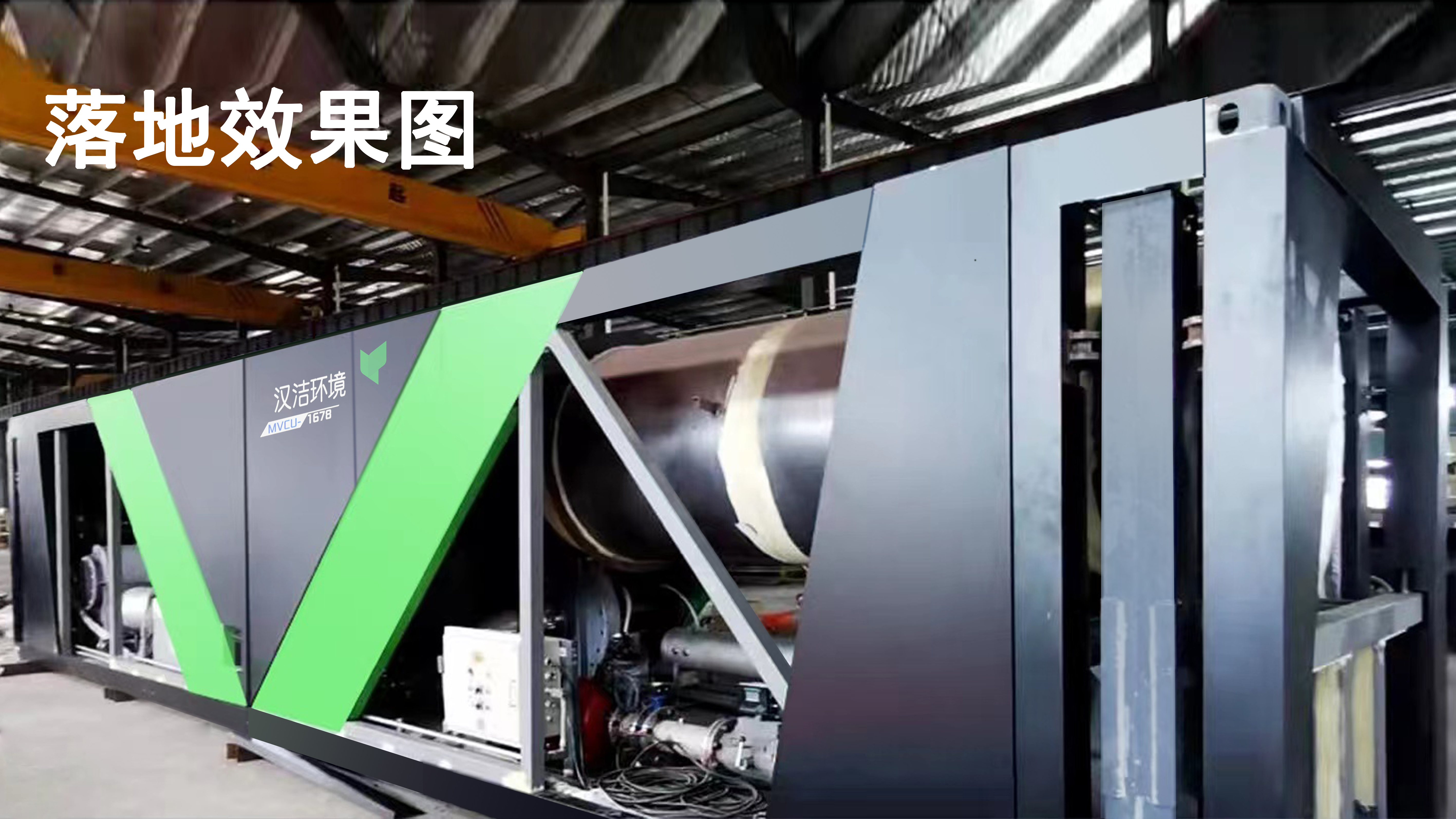 Environmental protection equipment，mechanical equipment，Mechanical appearance design，