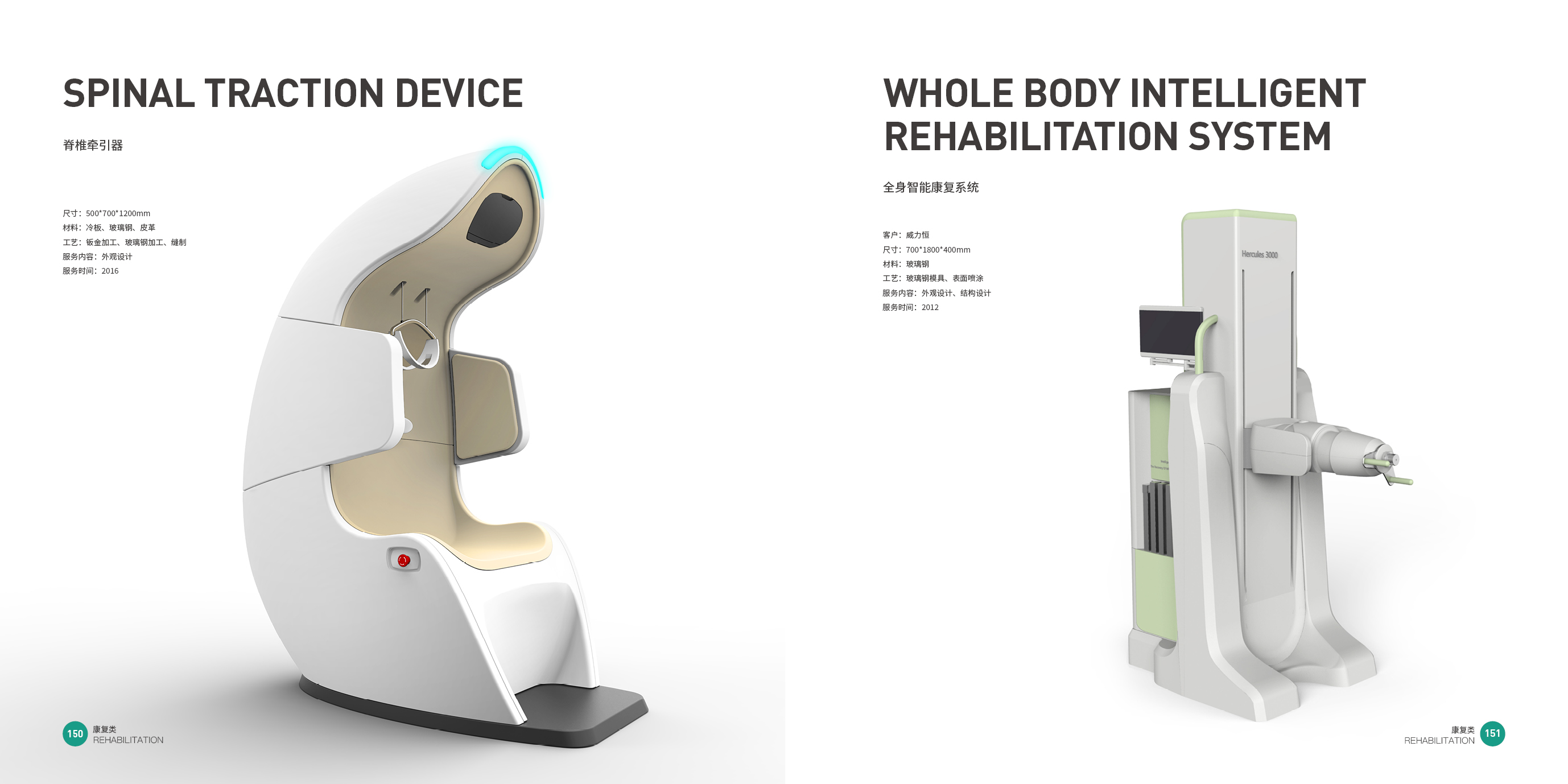 Medical products，medical apparatus and instruments，Medical equipment，Top Ten Design Companies in China，Good design look here，